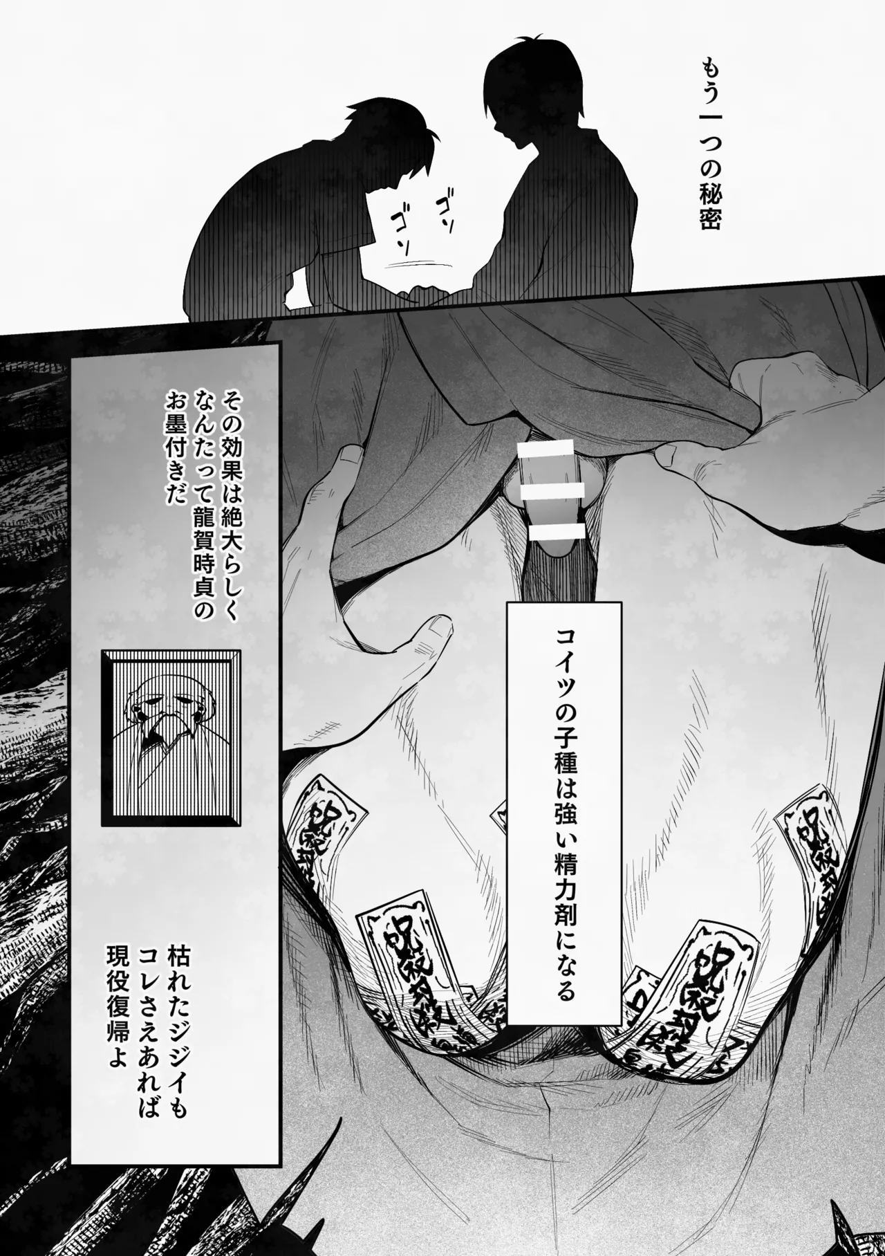 白い幽霊 - page11