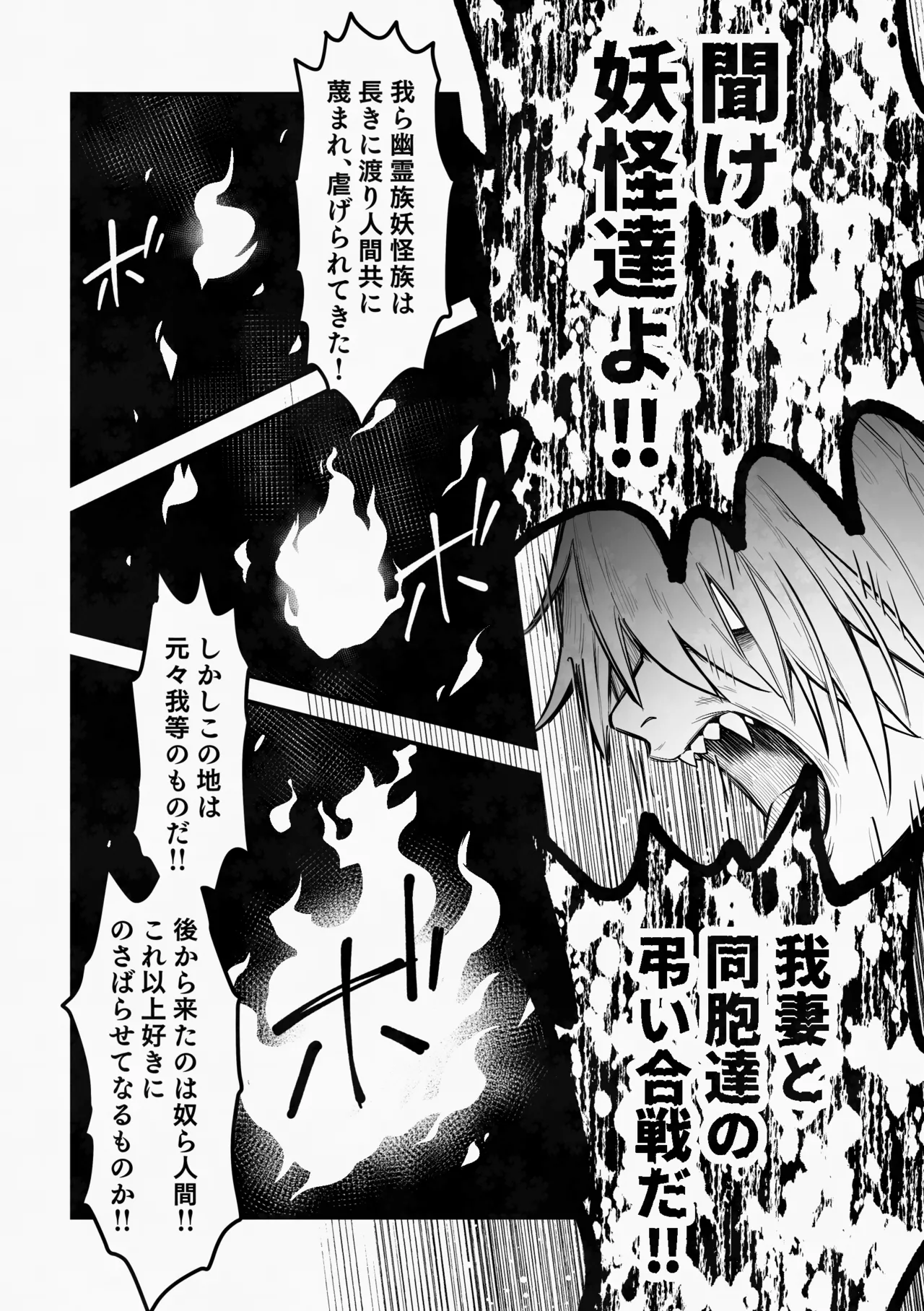 白い幽霊 - page34
