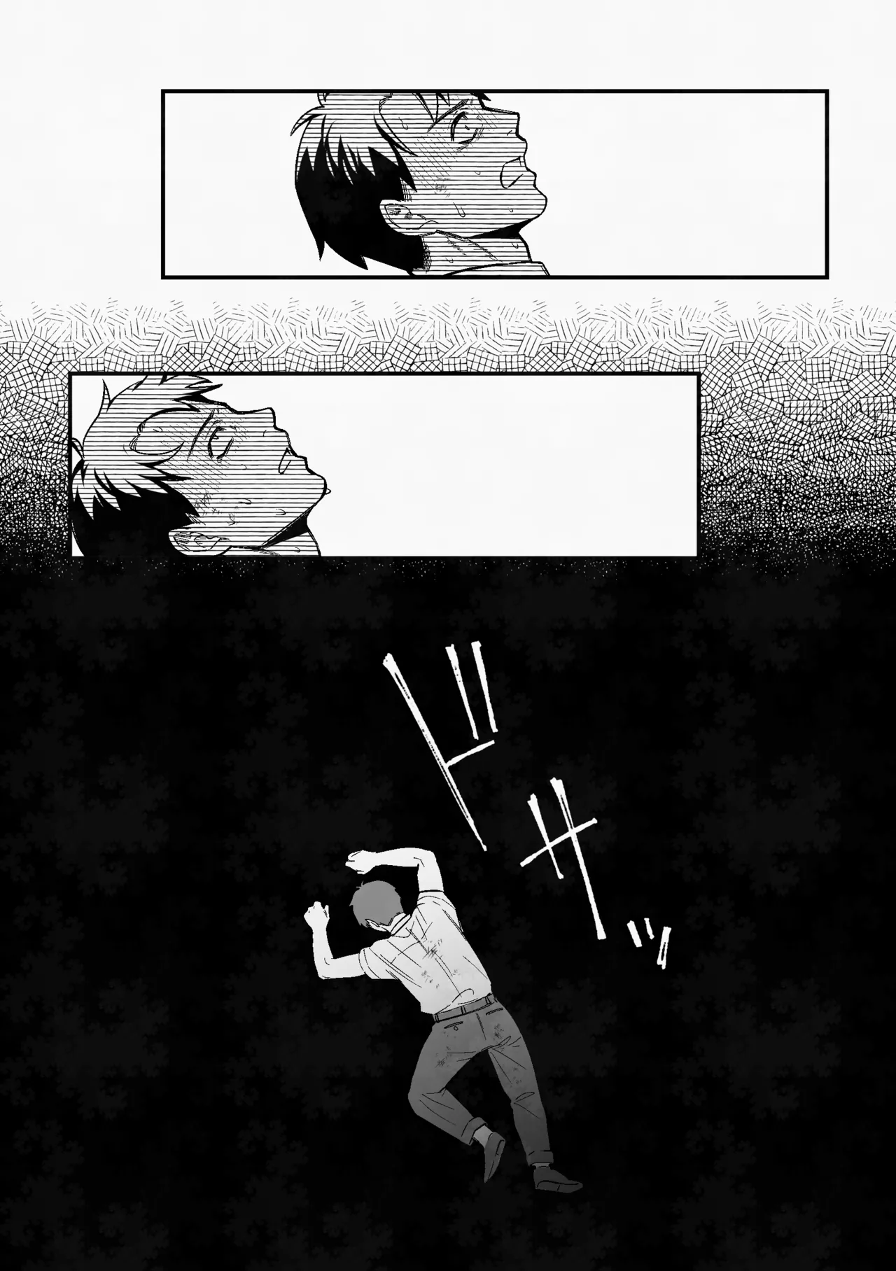 白い幽霊 - page37