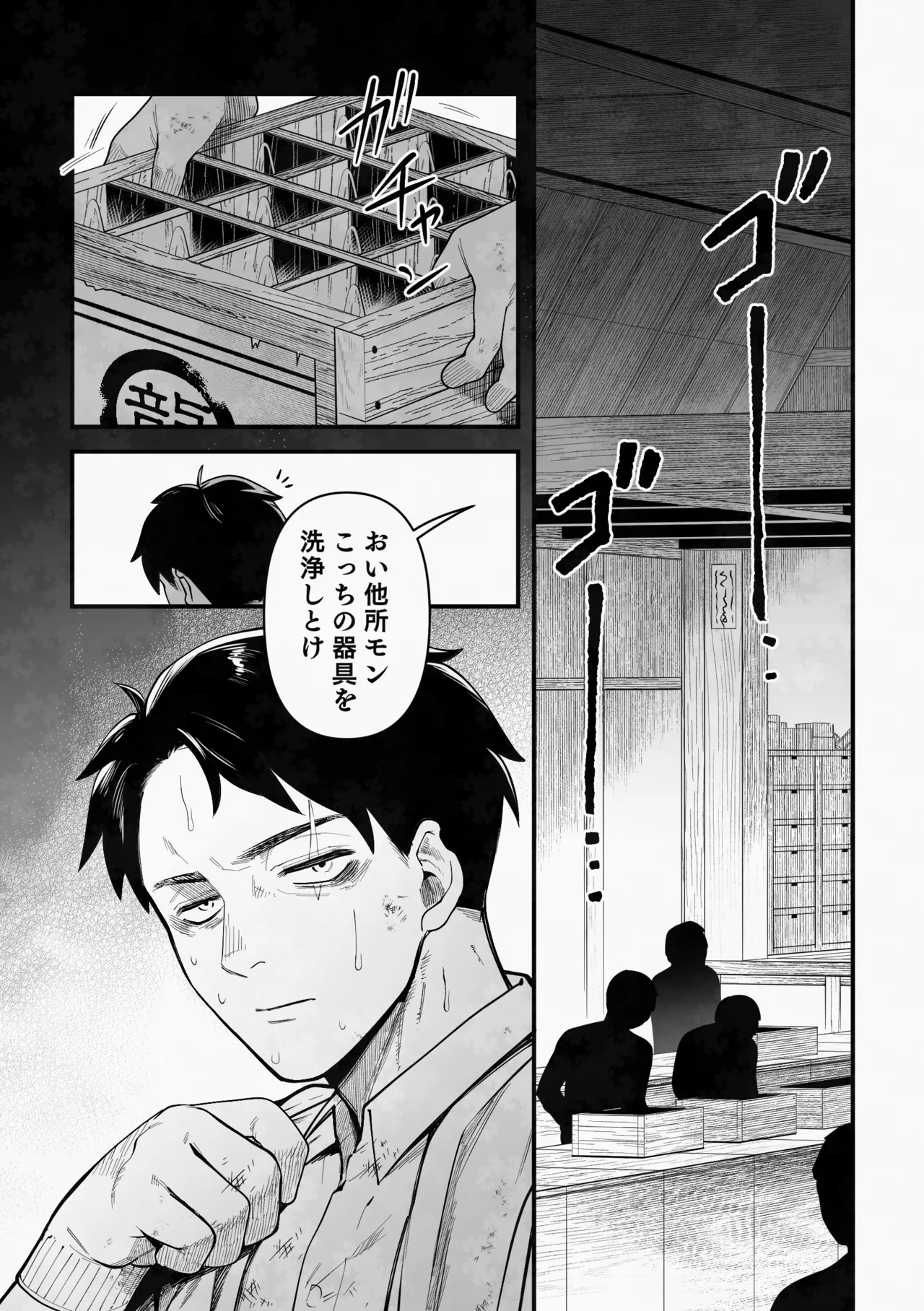 白い幽霊 - page4