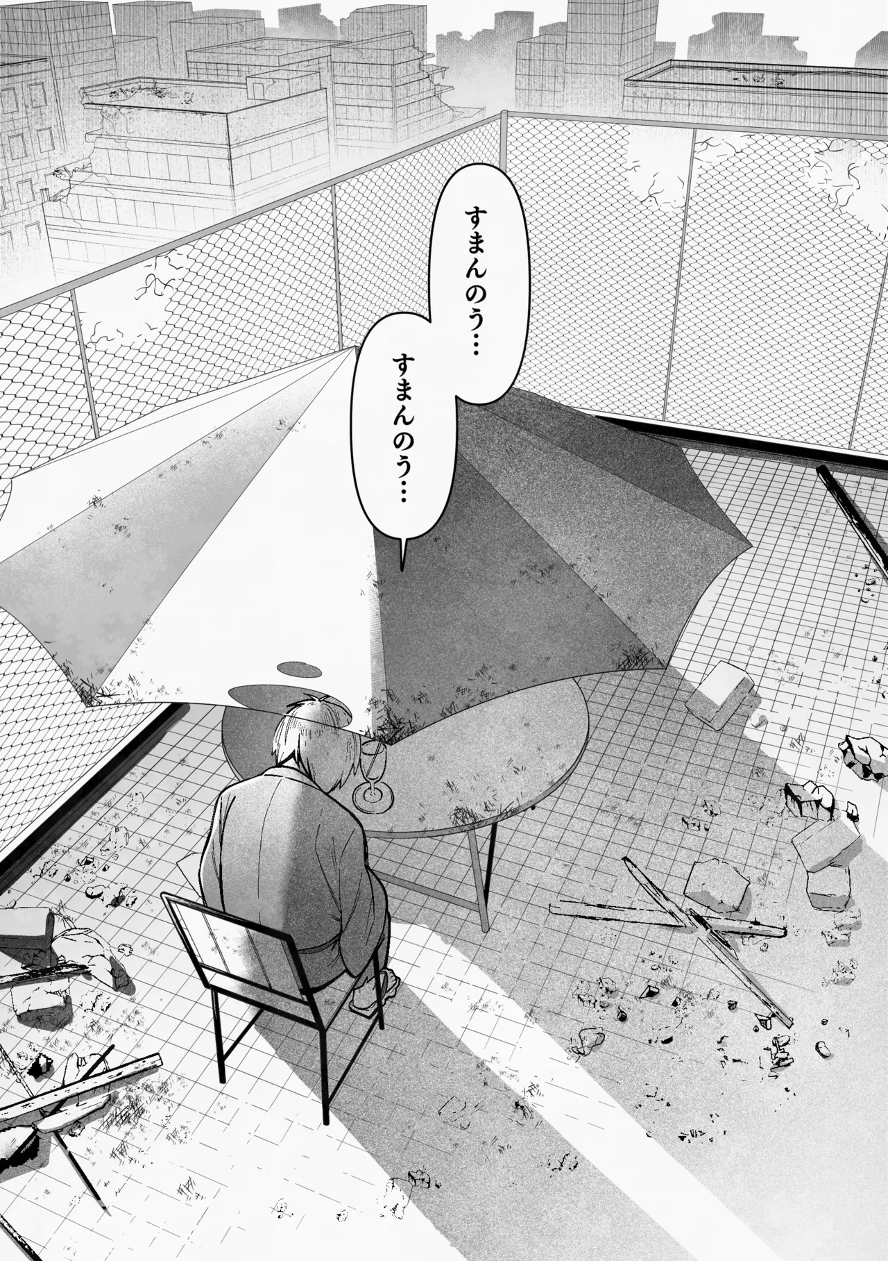 白い幽霊 - page46