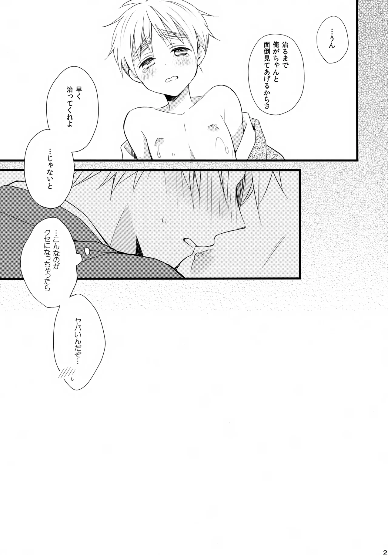 Royal Milk 100% - page25