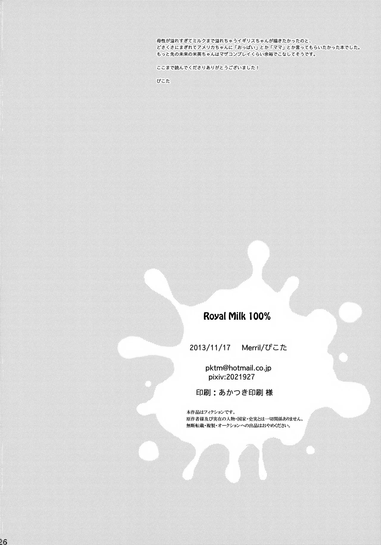Royal Milk 100% - page26