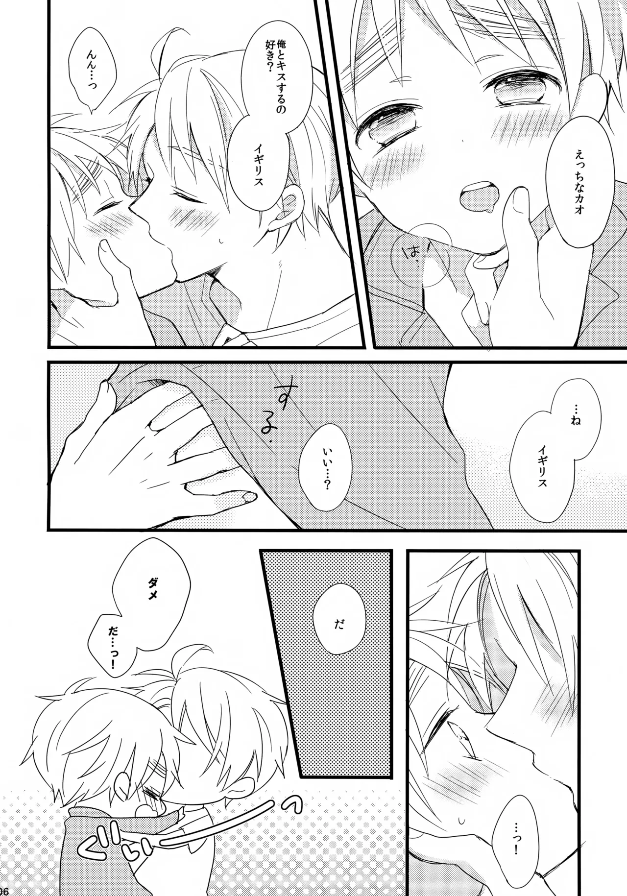 Royal Milk 100% - page6