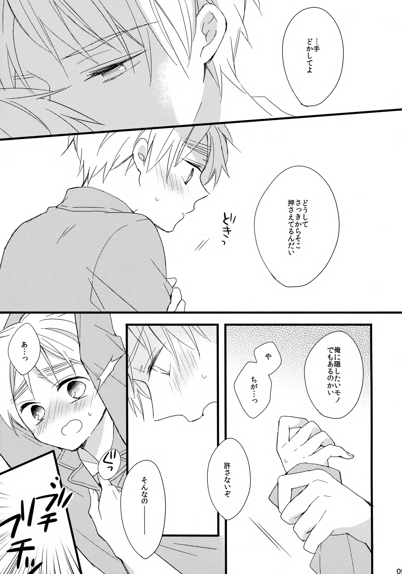 Royal Milk 100% - page9