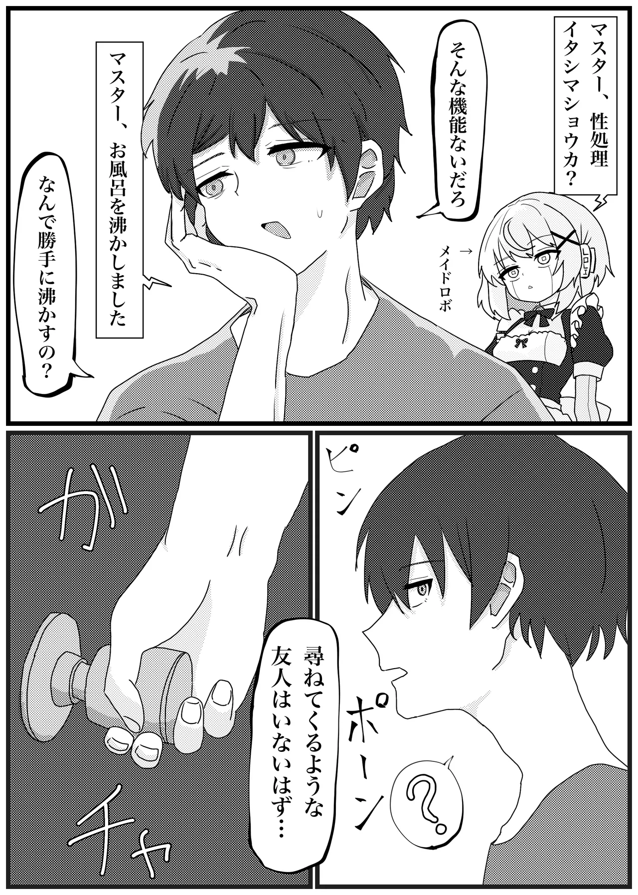 背を伸ばしたい小〇生が機械化して下半身置いて帰ったので犯し尽す話