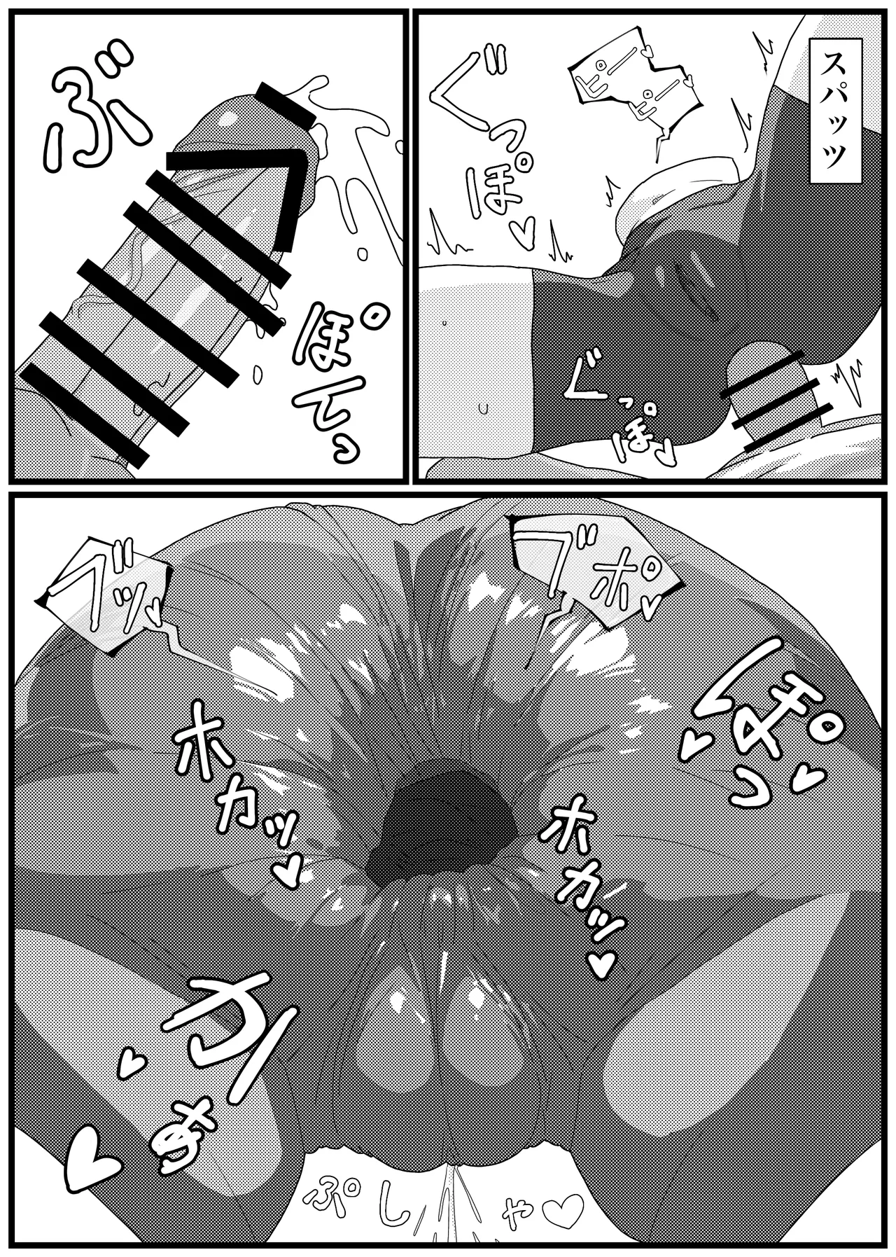 背を伸ばしたい小〇生が機械化して下半身置いて帰ったので犯し尽す話 - page21
