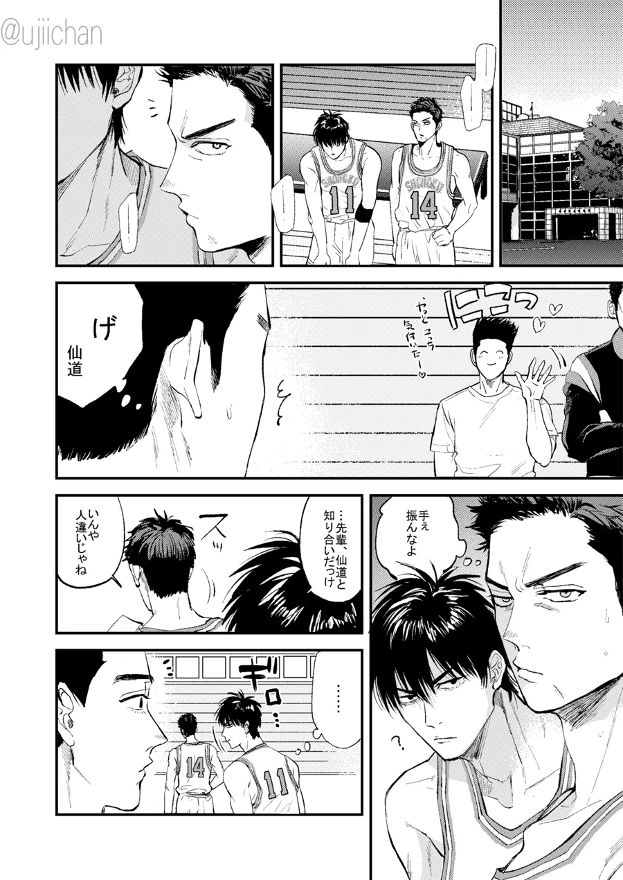 釣られた魚が喰われる話 - page7