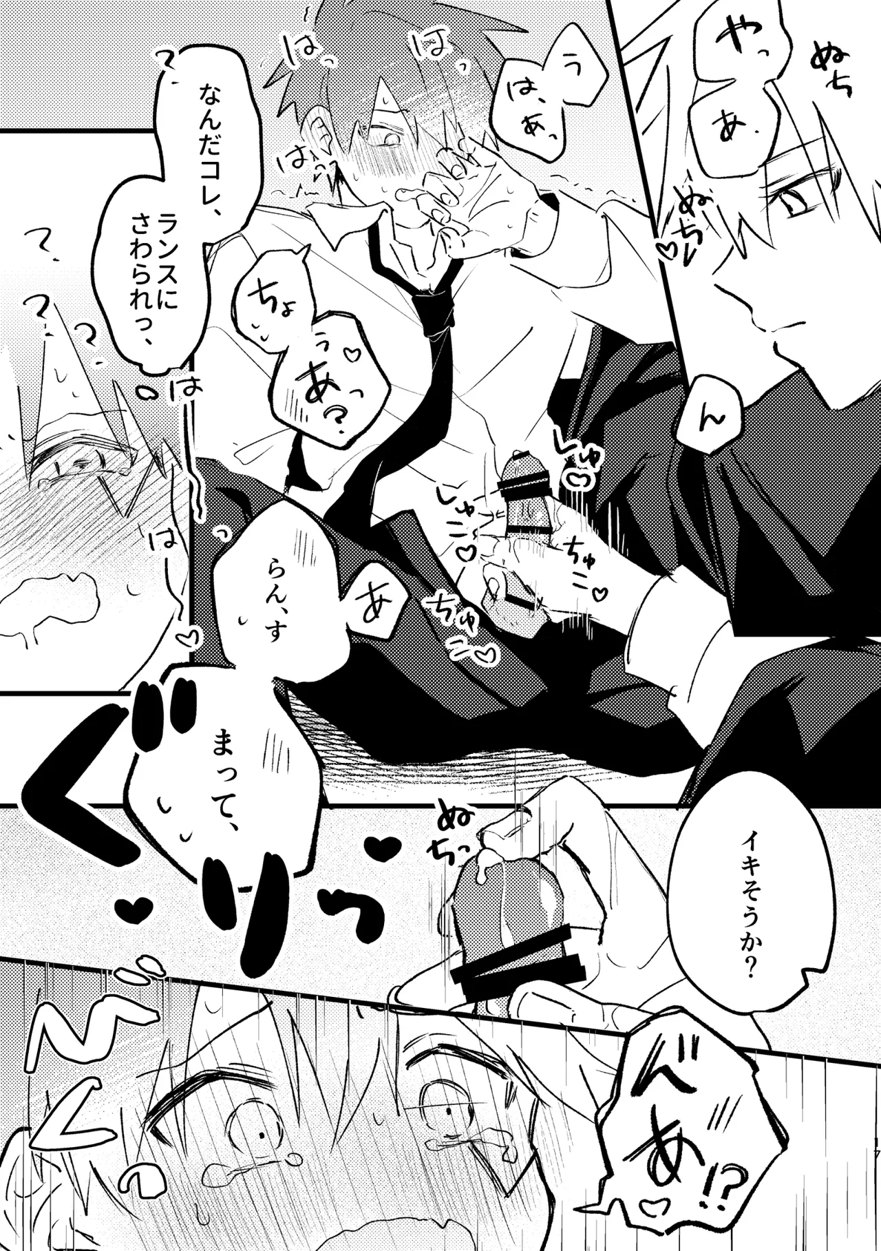 AV見ないと出られない部屋 - page15