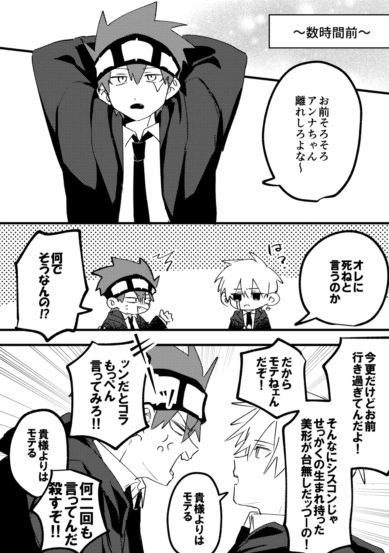 AV見ないと出られない部屋 - page2