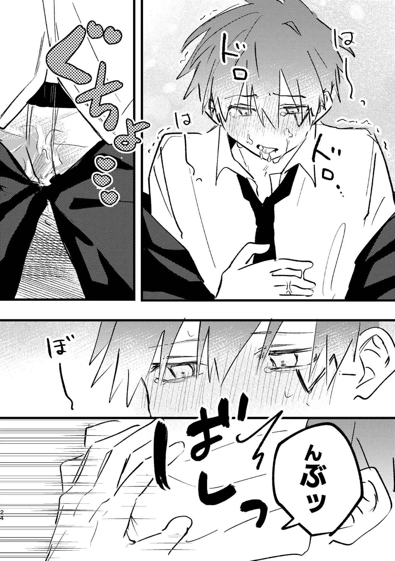 AV見ないと出られない部屋 - page22