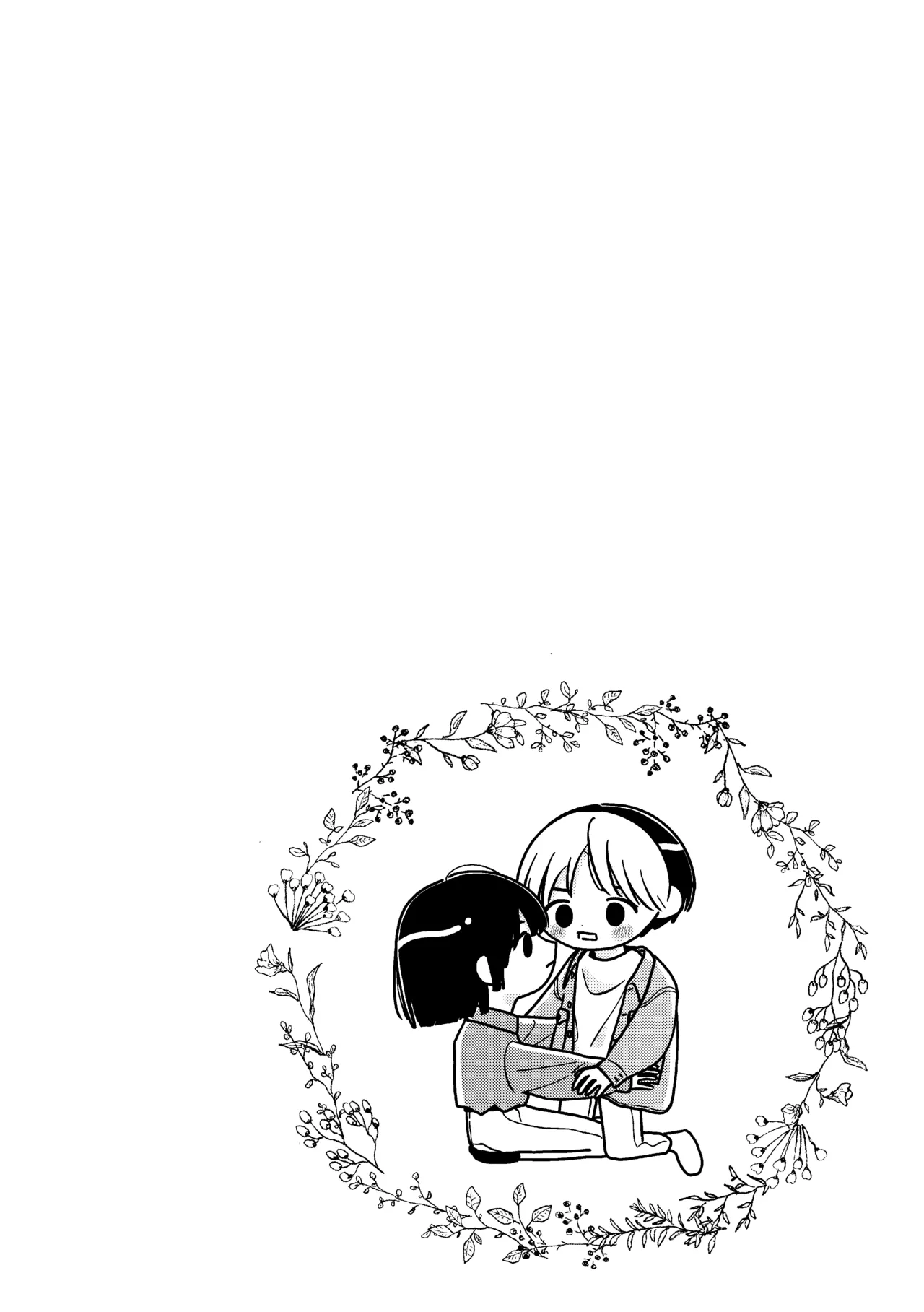 シないと出られない部屋 - page56