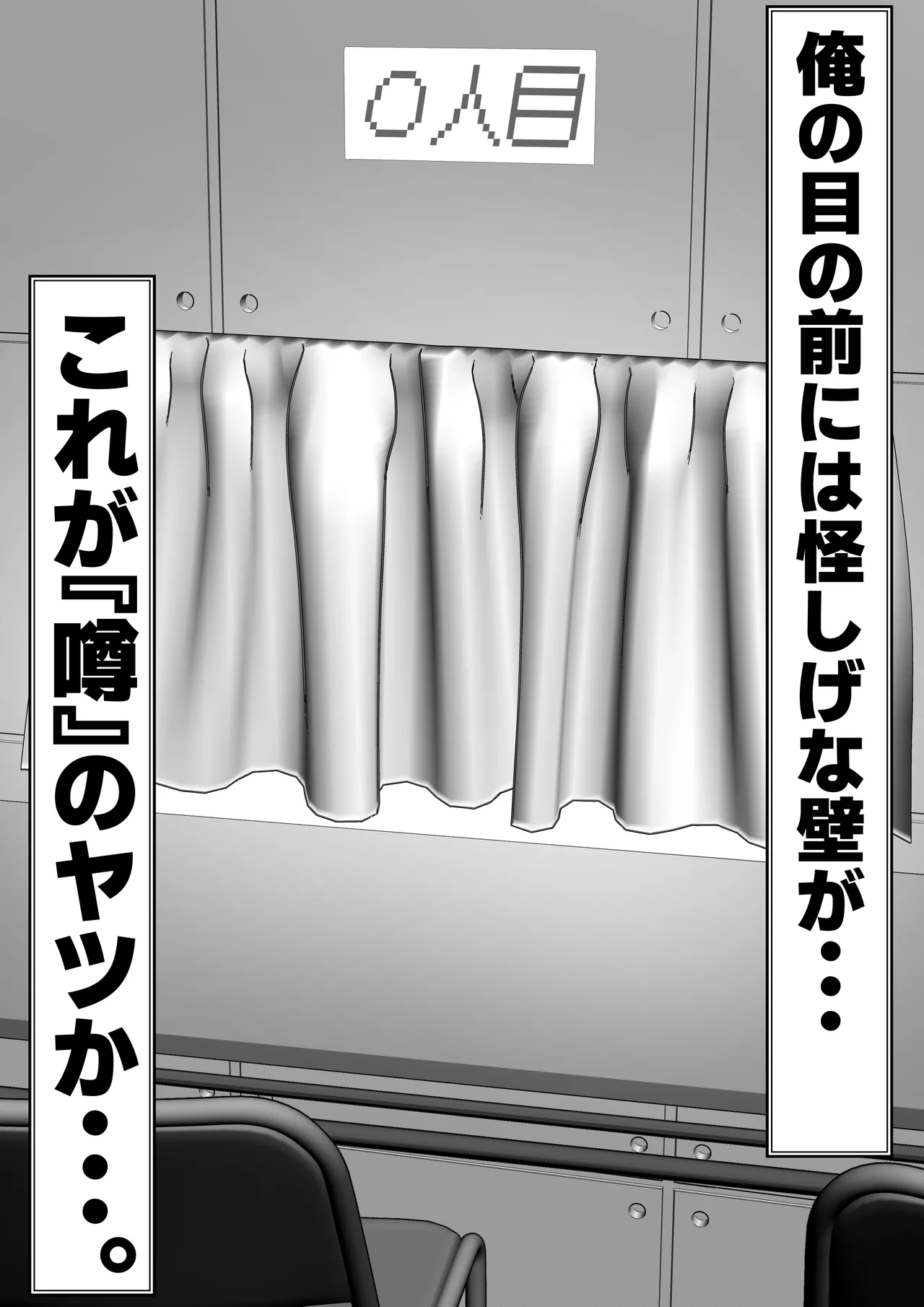 『托卵』される人妻。 - page10