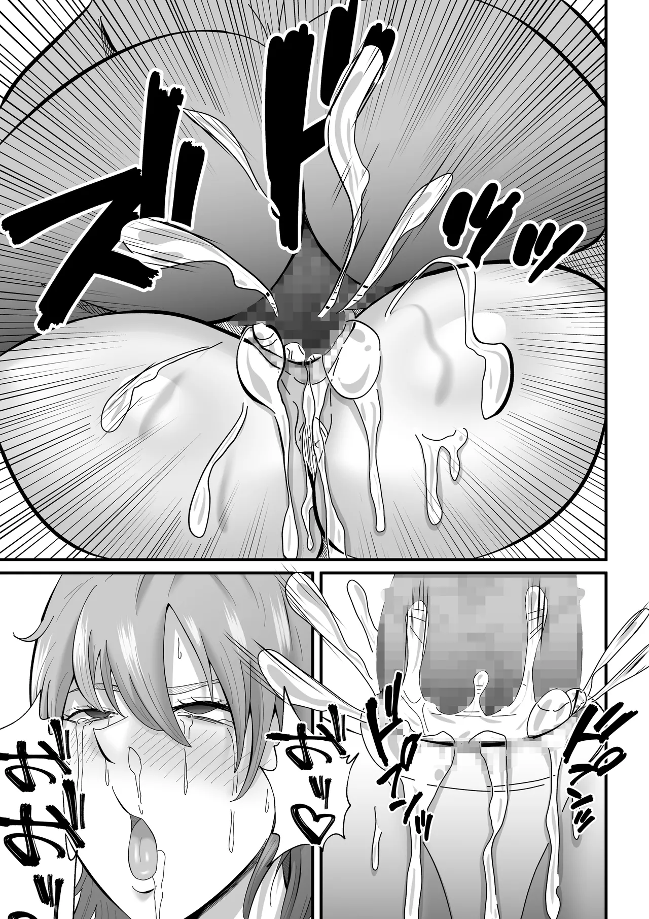『托卵』される人妻。 - page46