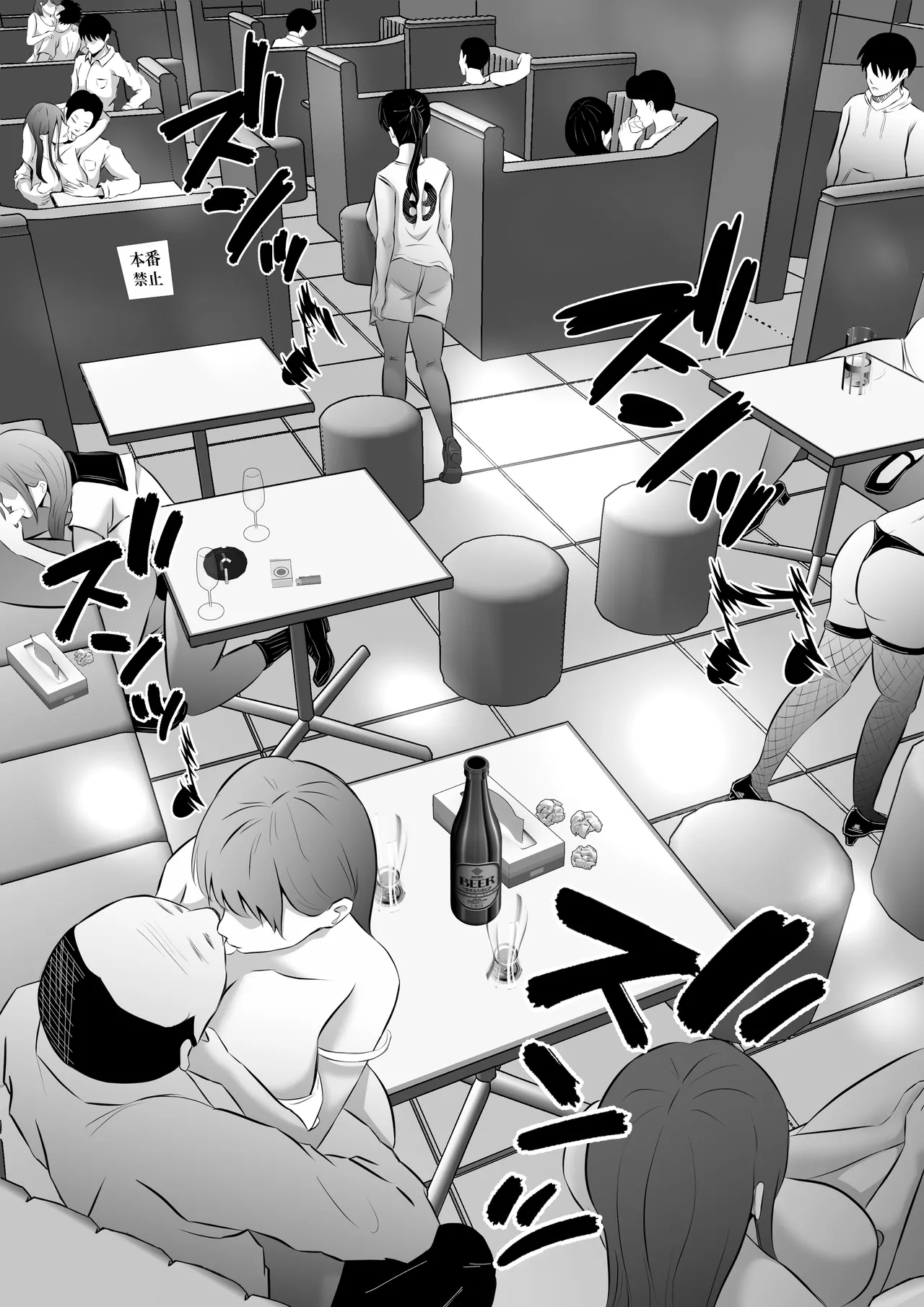 妻はピンサロで働いてます。 - page10