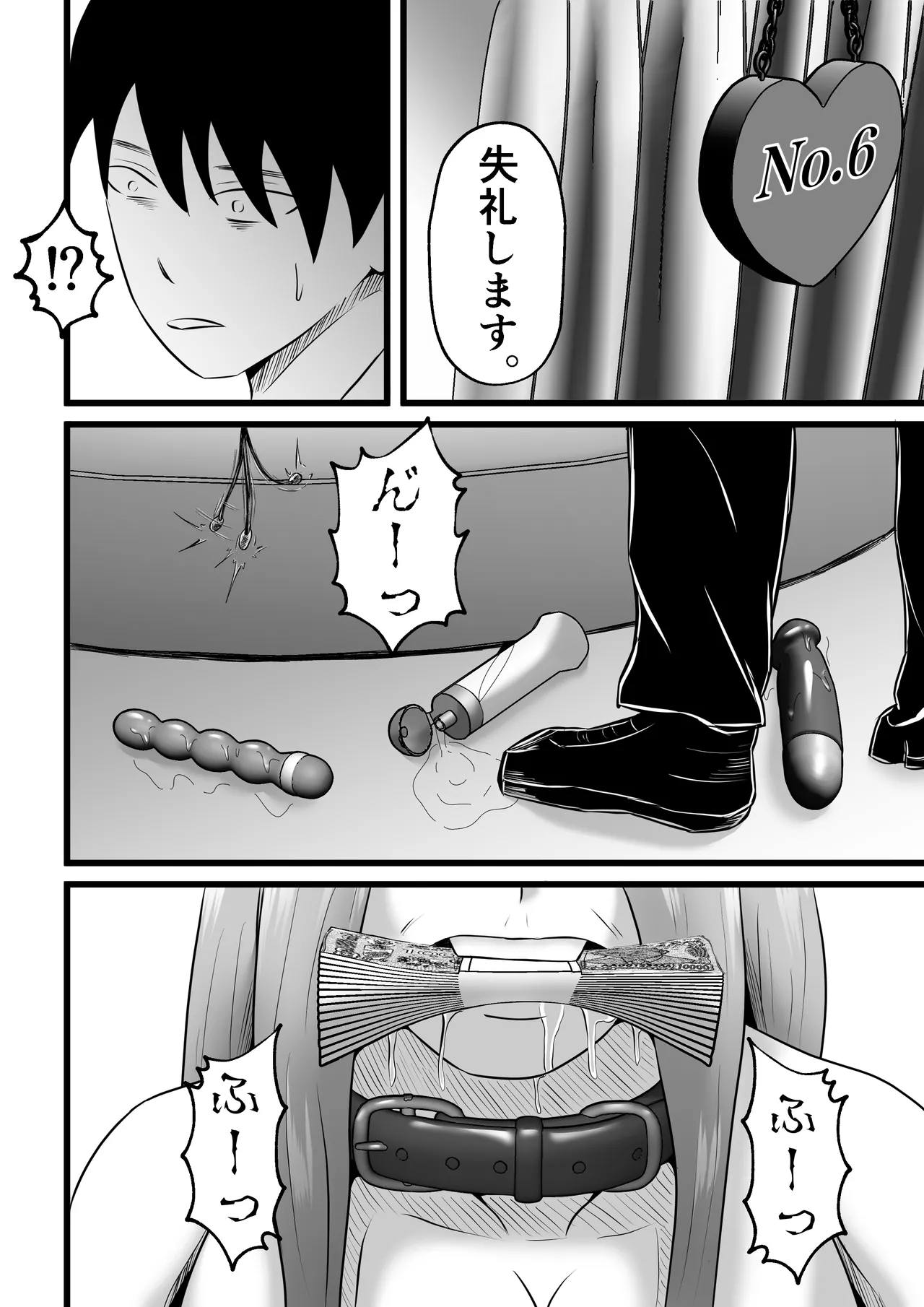 妻はピンサロで働いてます。 - page36