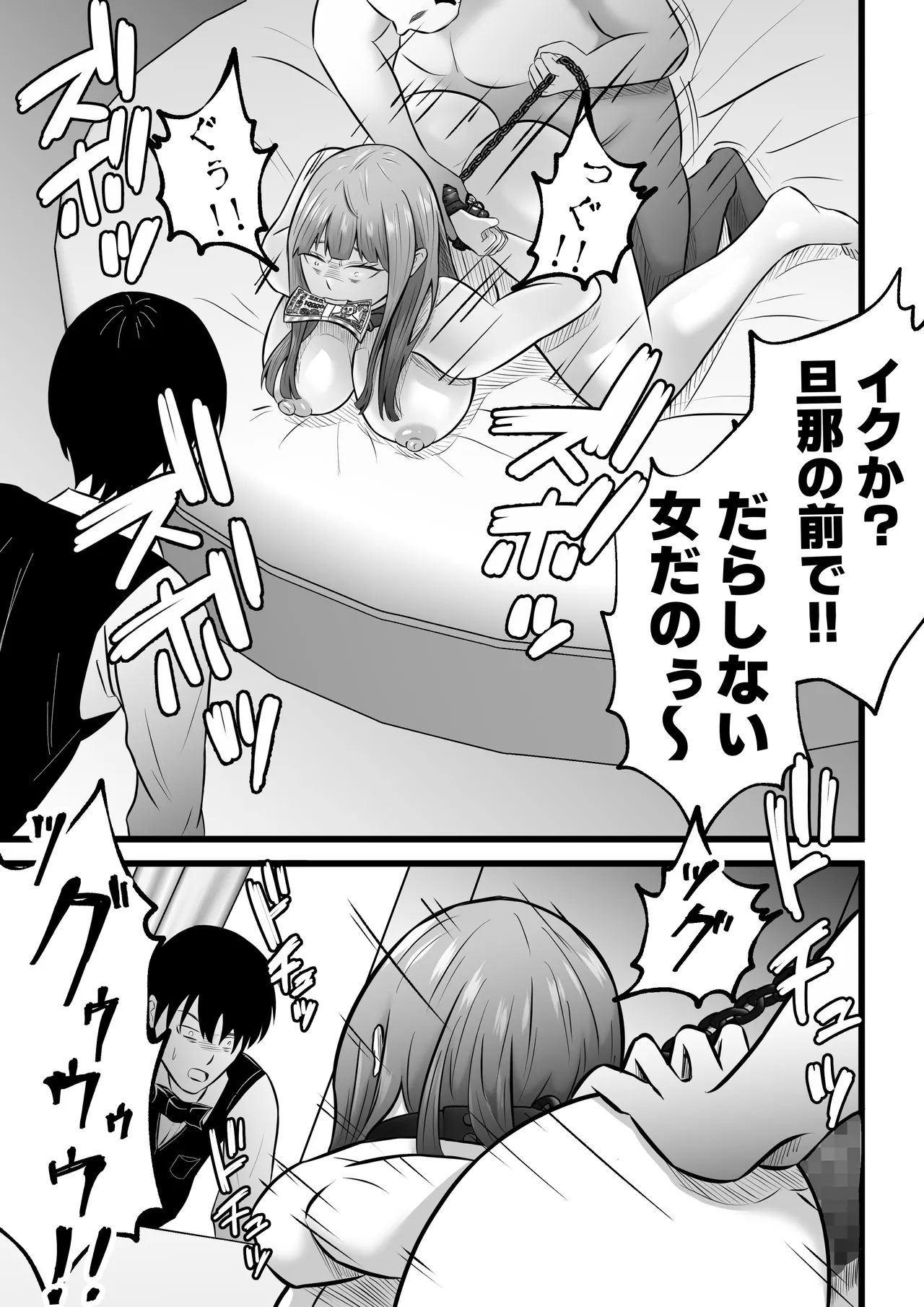 妻はピンサロで働いてます。 - page47