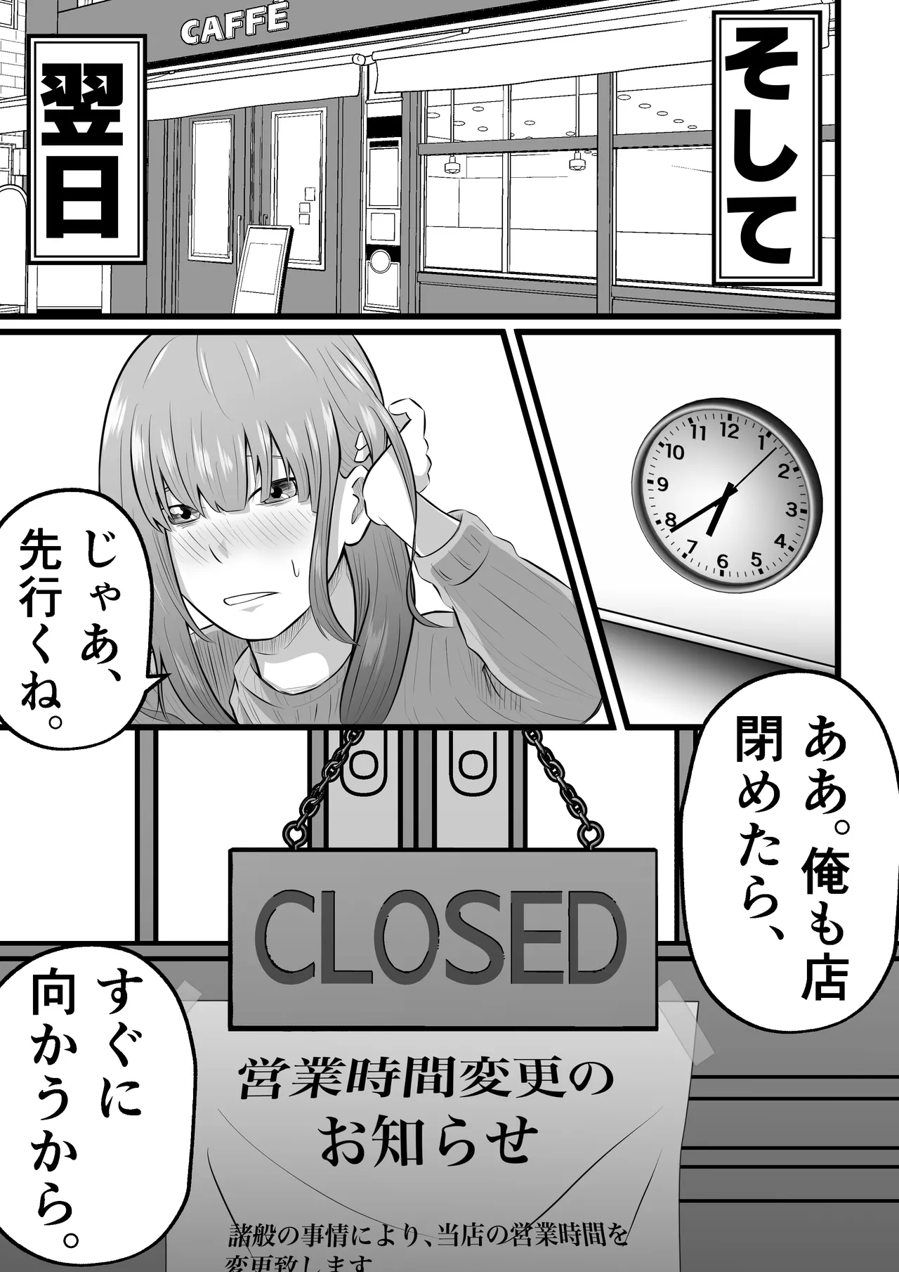 妻はピンサロで働いてます。 - page7
