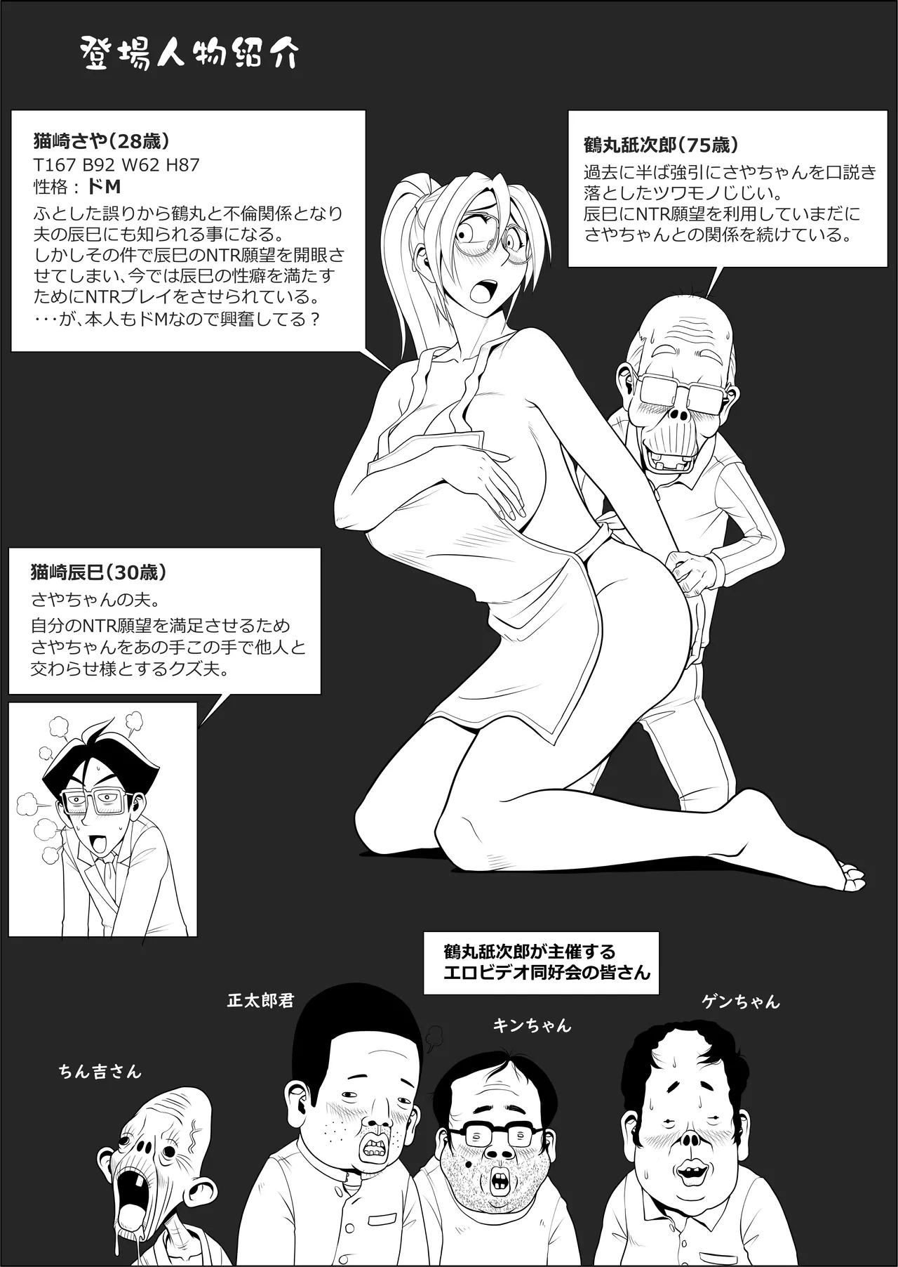 エロ人妻が裸エプロンでふたたびやって来た - page3