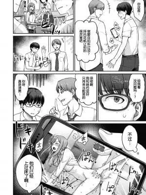 Rec:Girlfriends Ecchi - page2