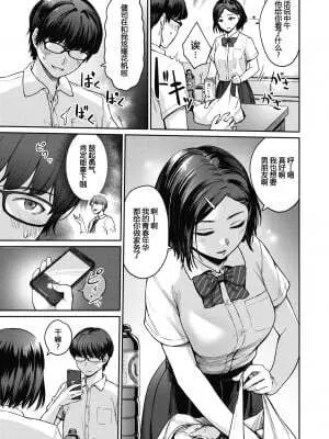 Rec:Girlfriends Ecchi - page5