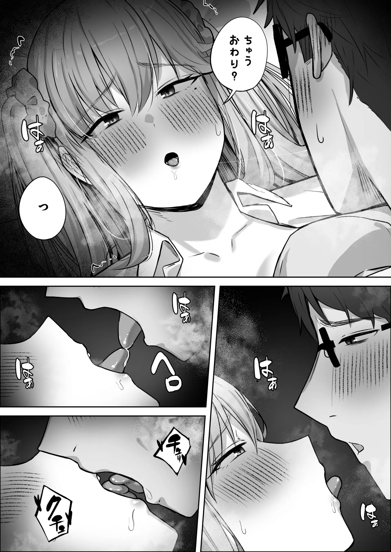 クラスで人気のギャルはおもらしと陥没乳首がコンプレックスだった。 - page42