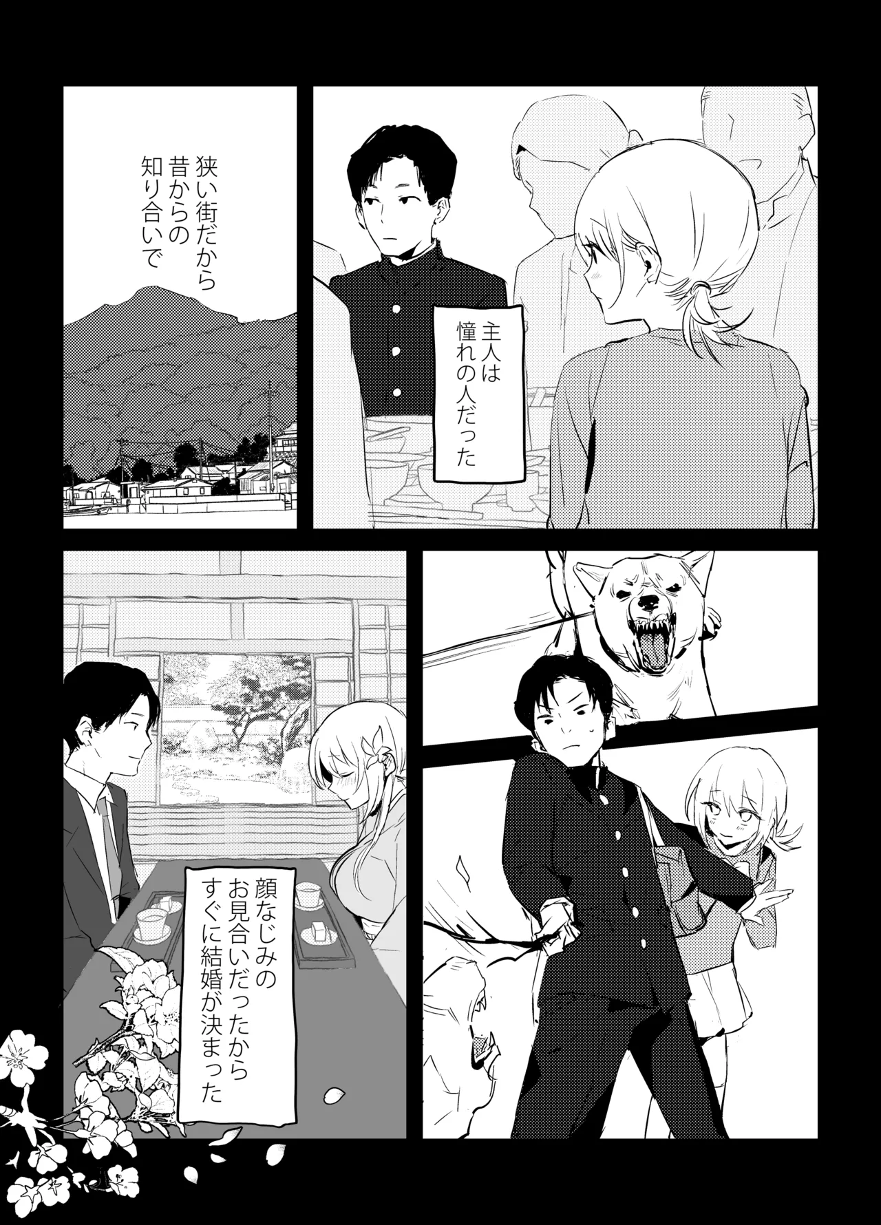 新妻の小春、ネトラセ - page37