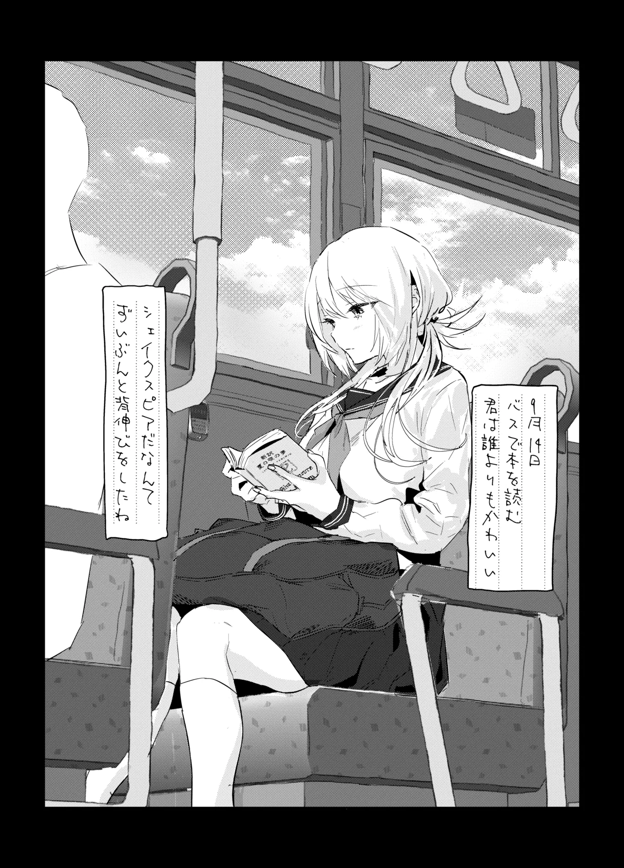 新妻の小春、ネトラセ - page45