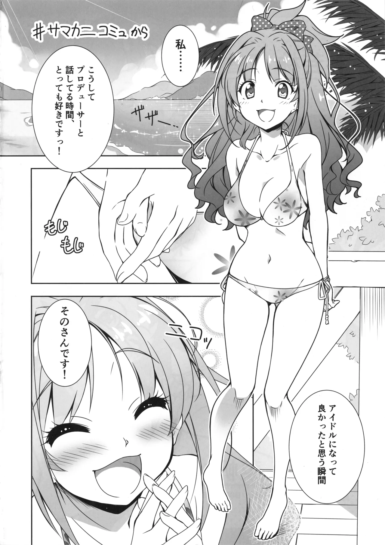 Passion 17！！ - page8