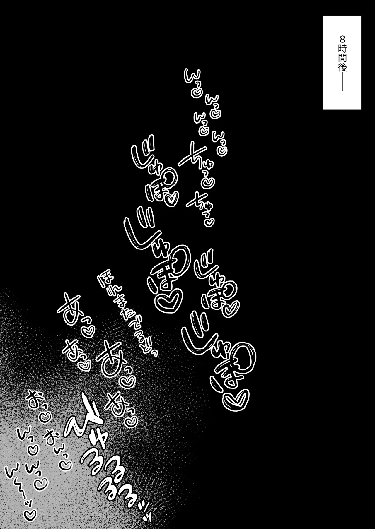 変な装備のせいでお◯んこ壊れてしまったではないかッ！ - page67