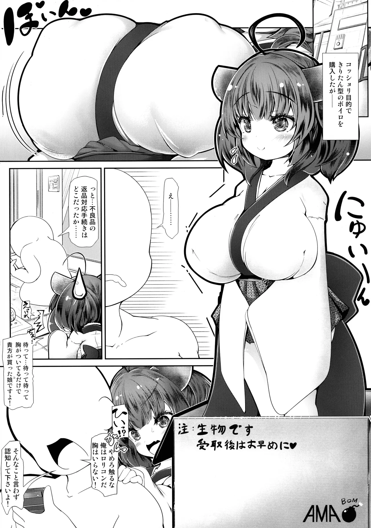 わかわか～わからせるからわからせて～ - page5