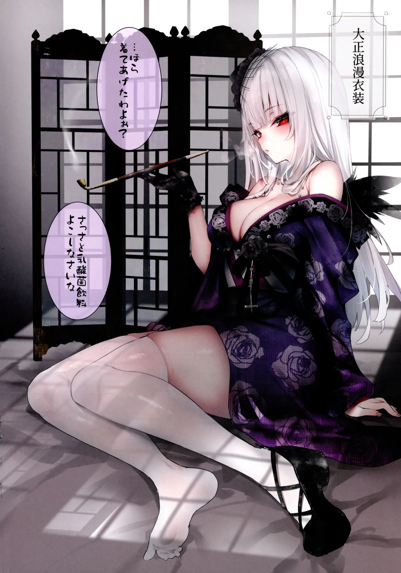 銀様にコスプレさせて乳酸菌飲料をあげる本 - page4