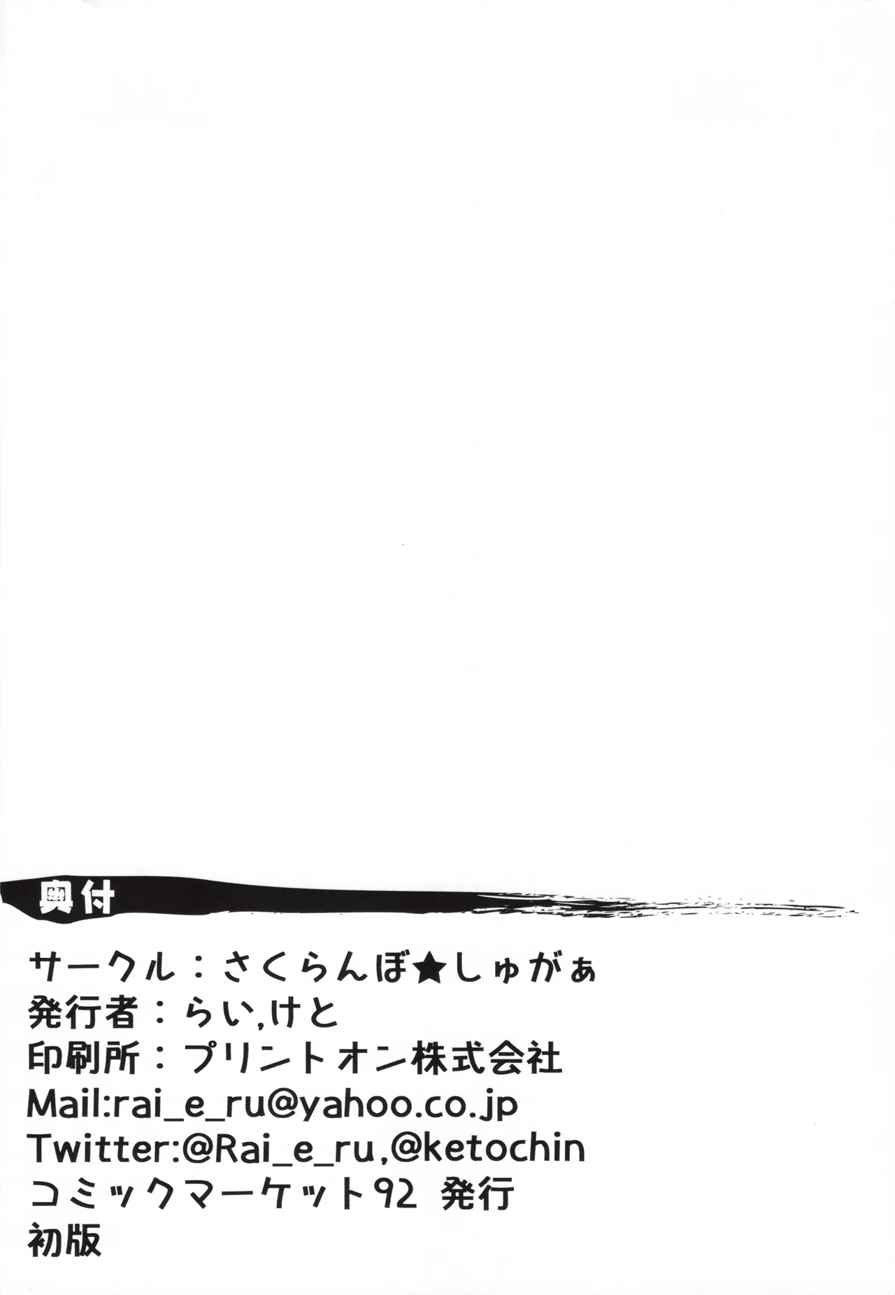 搾精ハーヴィン風俗 - page24