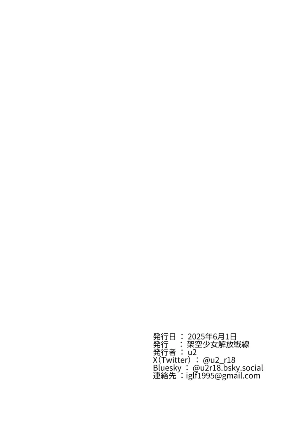 クラスの地味眼鏡オタク女とHしまくる漫画 総集編 - page65