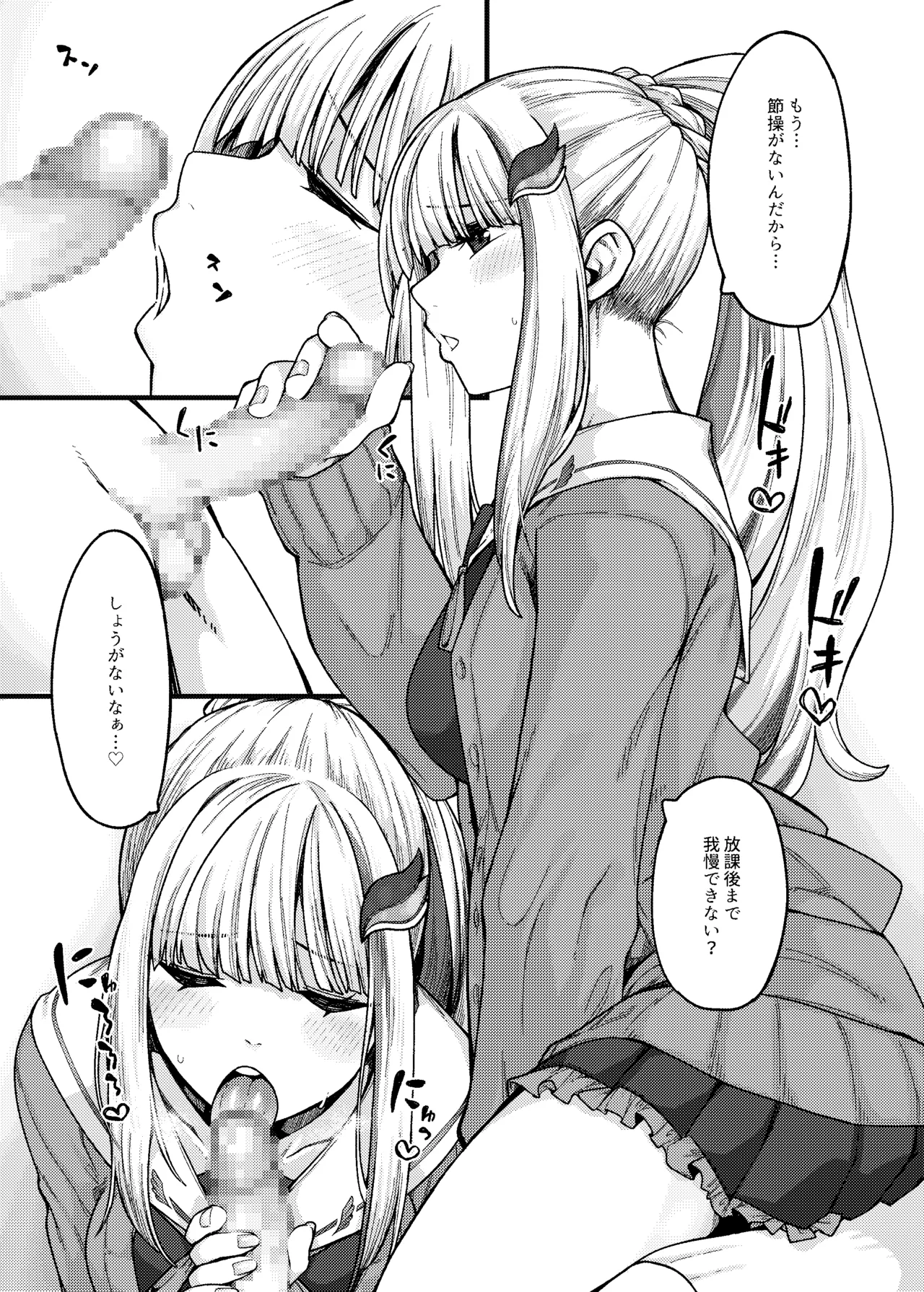 推しにおくちでヌいてもらいたい - page5