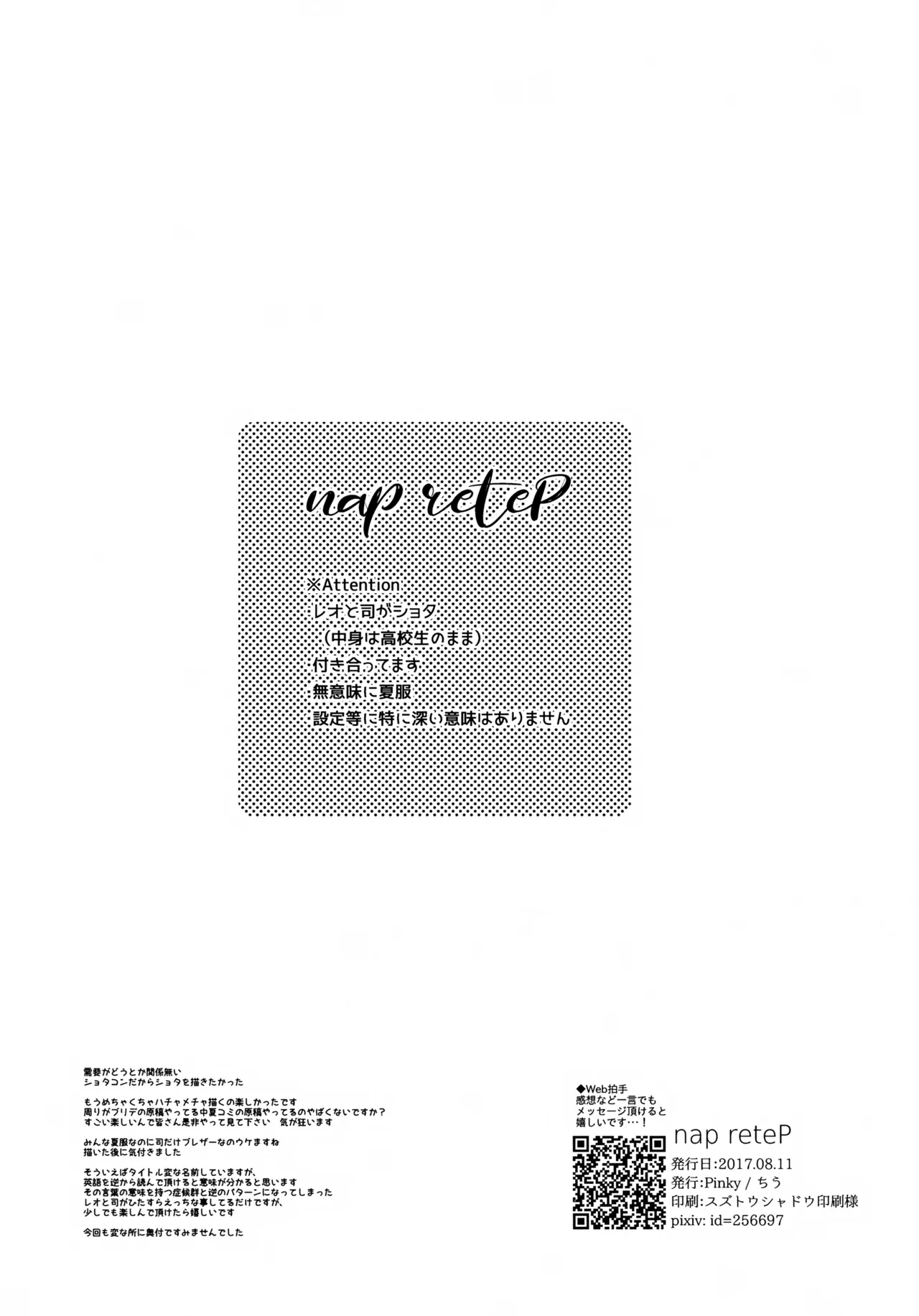 nap reteP - page4