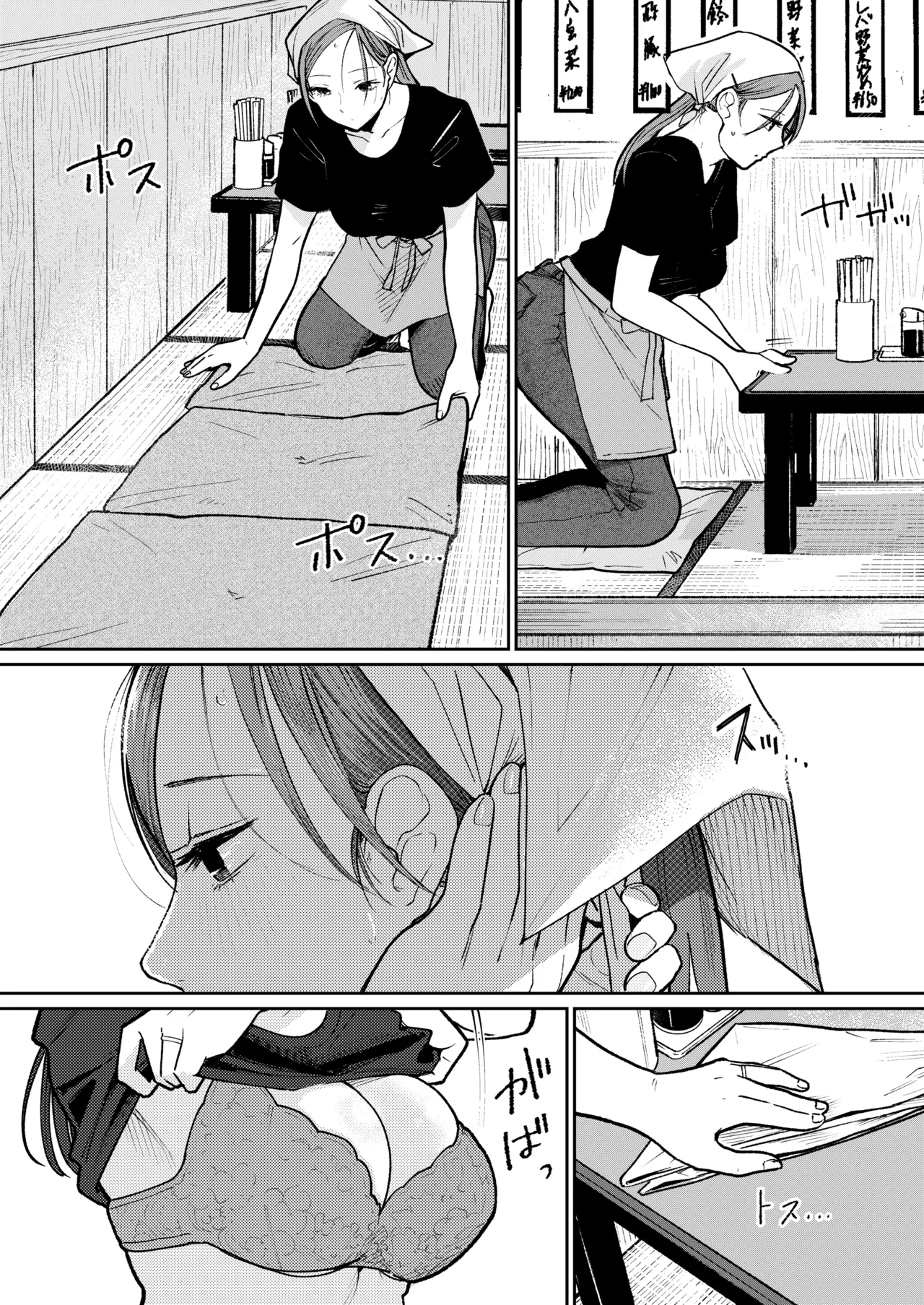 町中華、準備中に人妻は… - page7