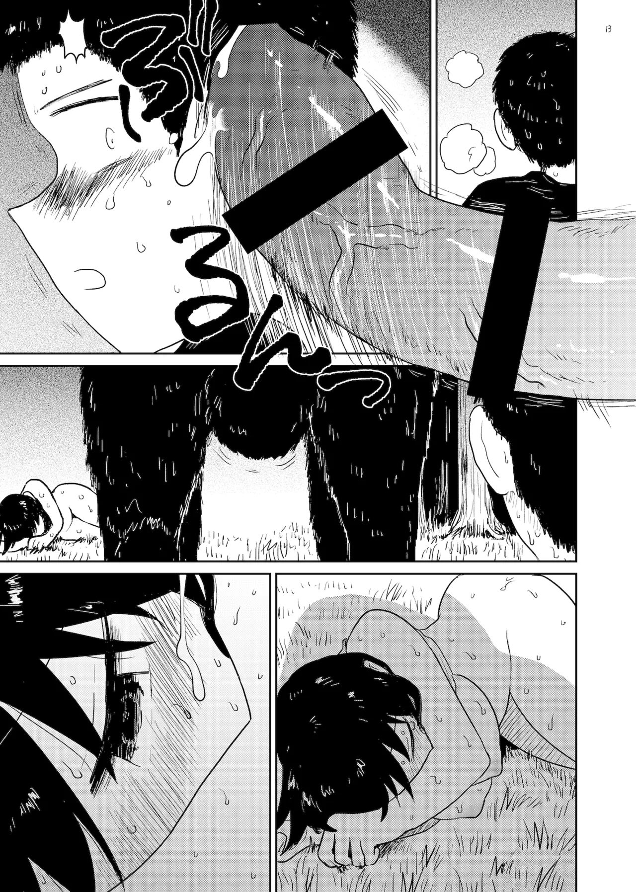 狗浄村2 - page13