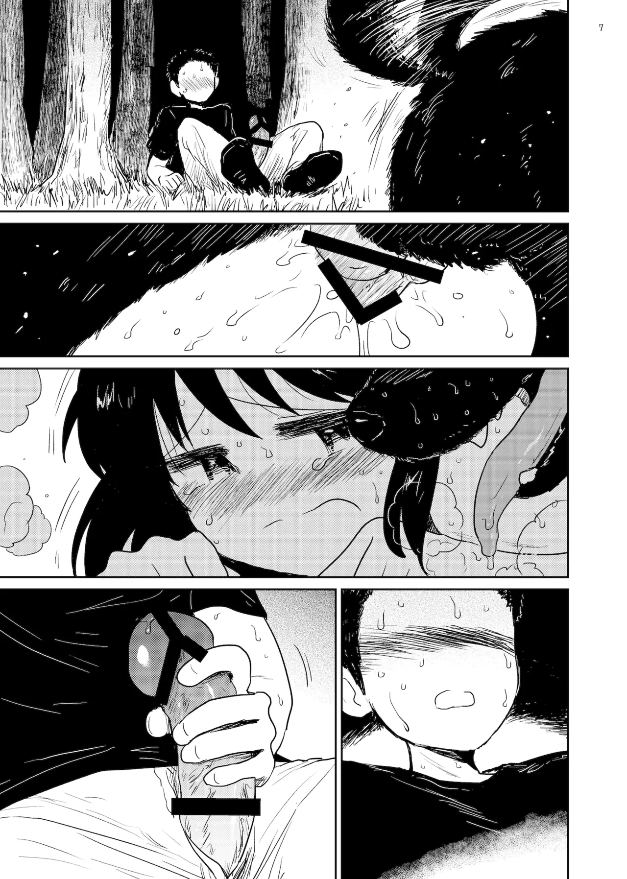 狗浄村2 - page7