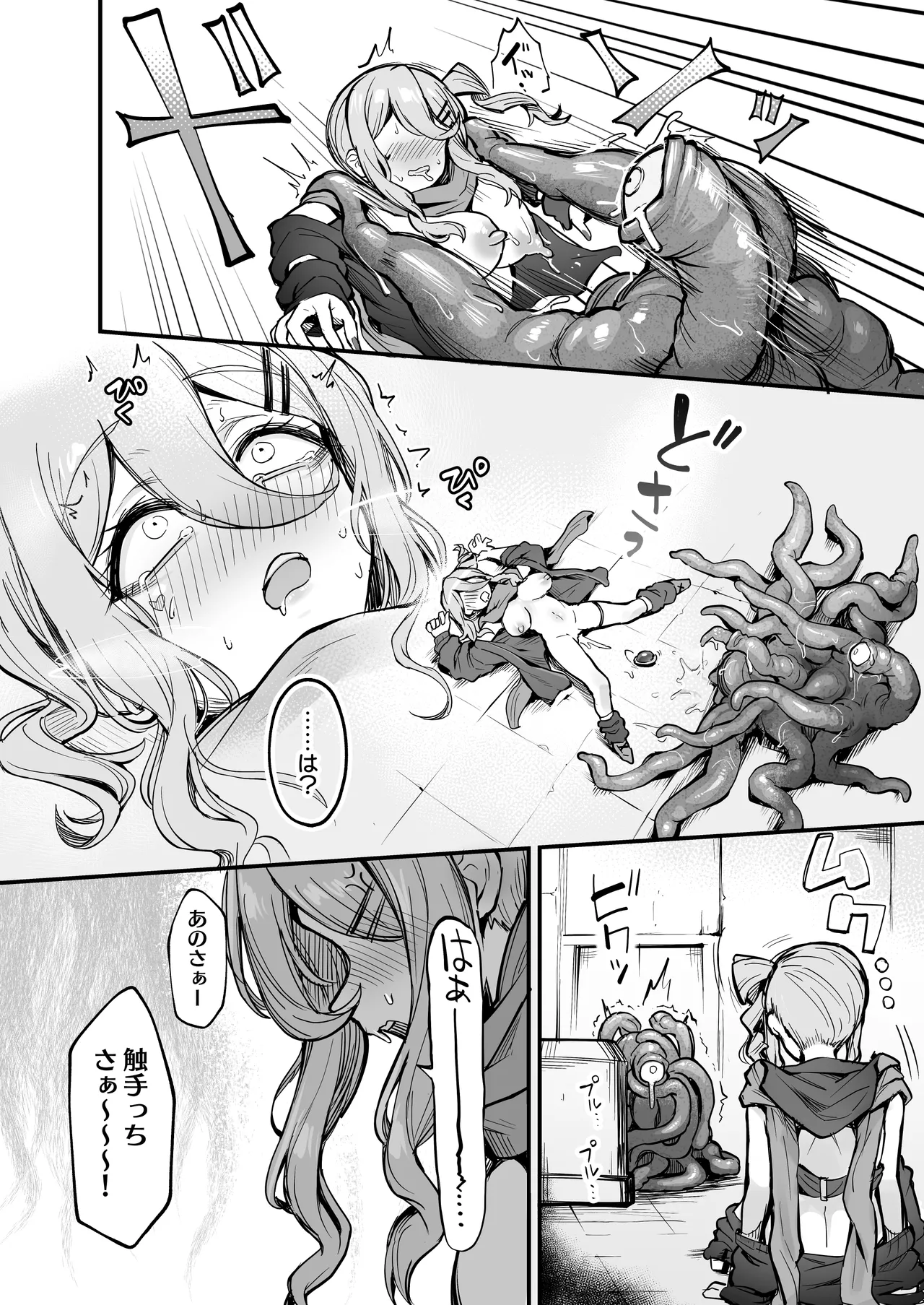 不感ギャルが触手で初アクメする話 - page17