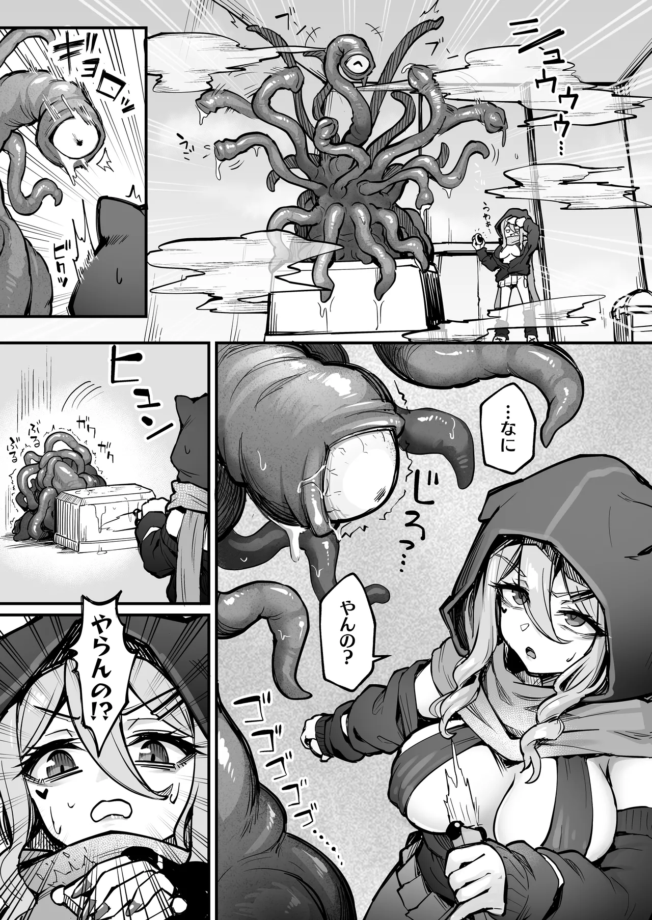不感ギャルが触手で初アクメする話 - page4