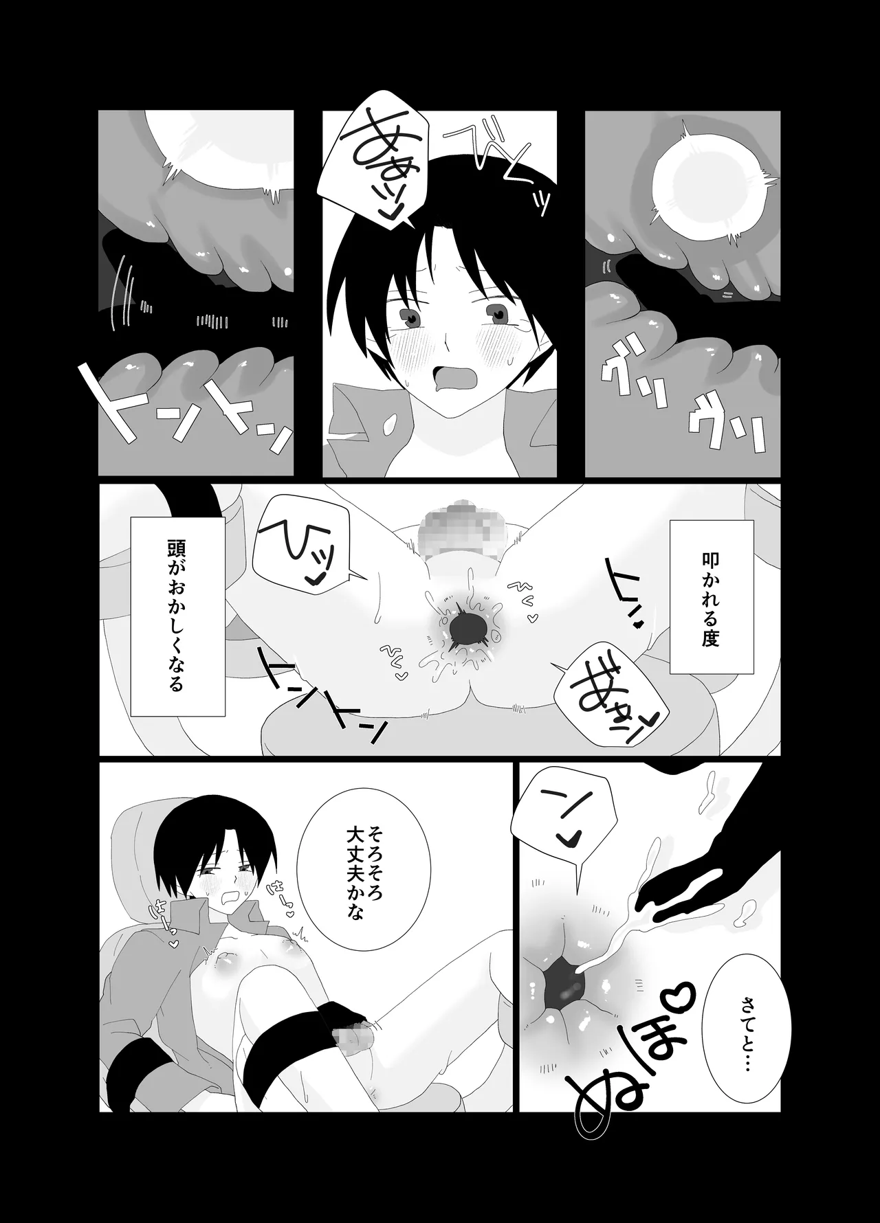 ふたなり精液スタンドの彼女に夢中 - page10