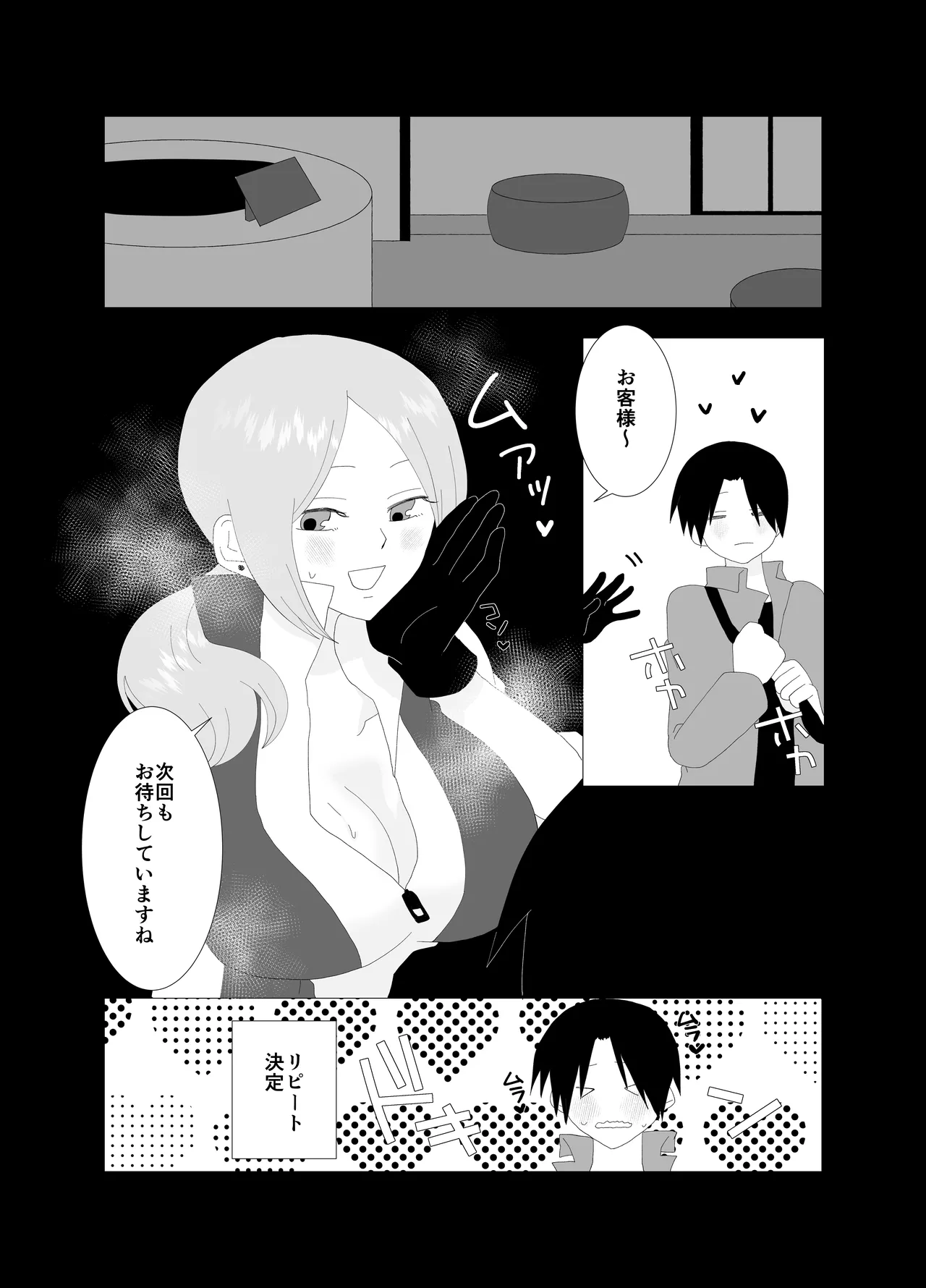 ふたなり精液スタンドの彼女に夢中 - page18