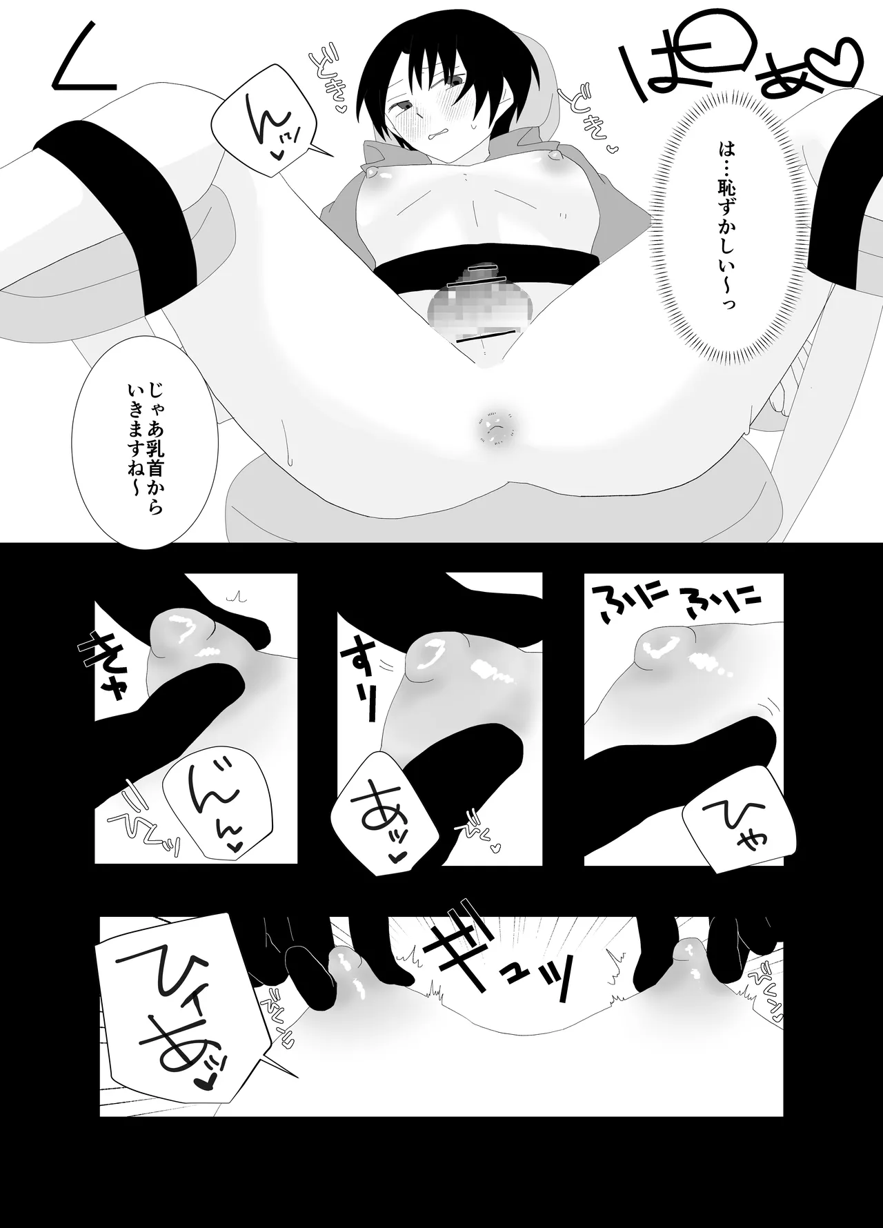 ふたなり精液スタンドの彼女に夢中 - page6