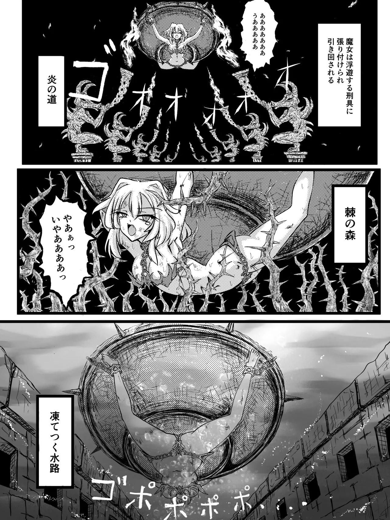 異次元牢獄バンザス - page14