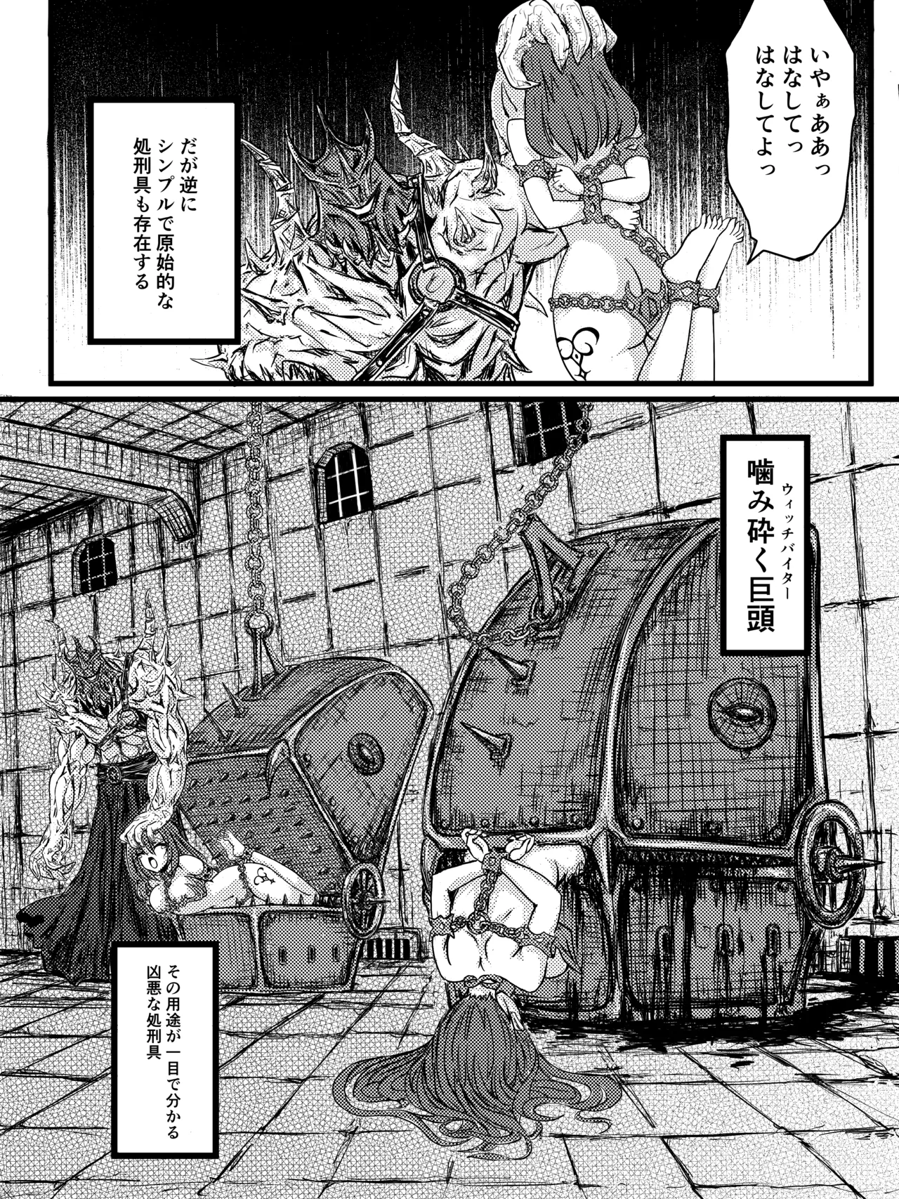 異次元牢獄バンザス - page17
