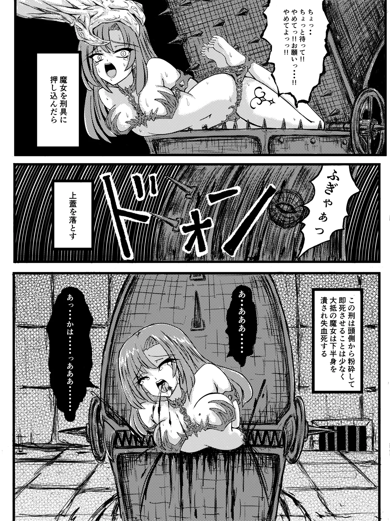 異次元牢獄バンザス - page18