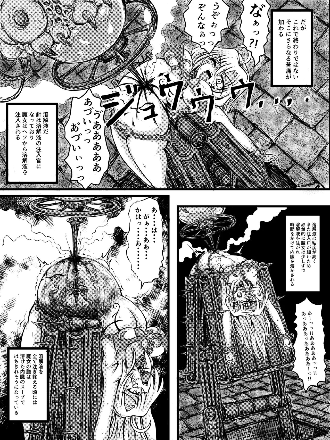 異次元牢獄バンザス - page22
