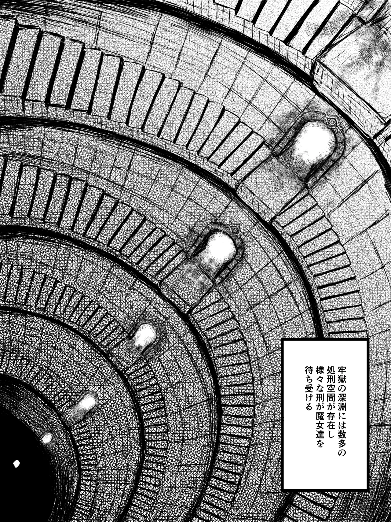 異次元牢獄バンザス - page5