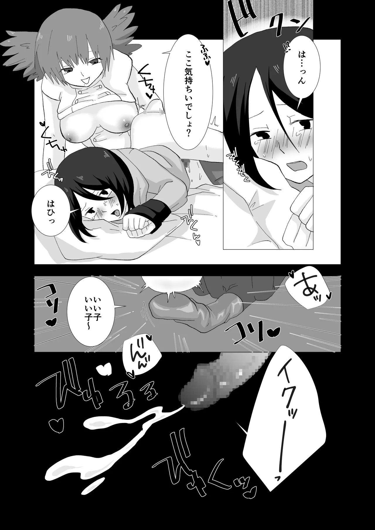 ED専門病院まとめ - page16